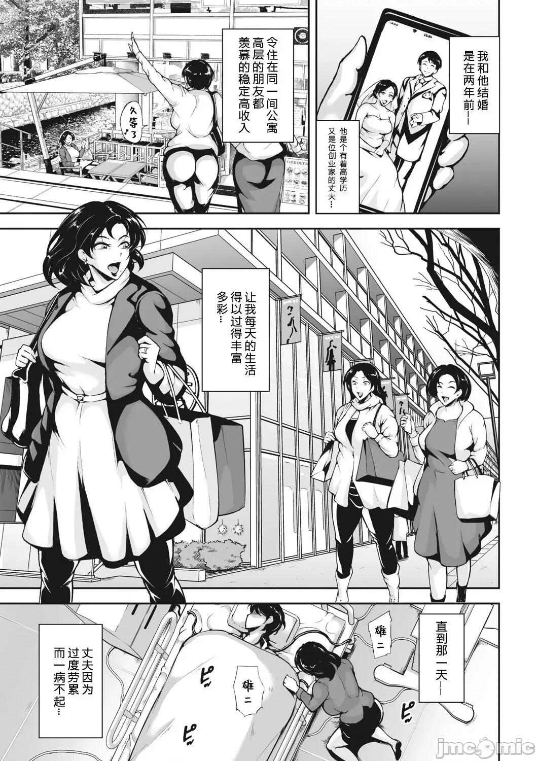 茜色に闷える [海豚之涌众筹汉化] [ビッチ☆ゴイゴスター] 茜色に闷える人妻 [中国翻译] [DL版] 第147页