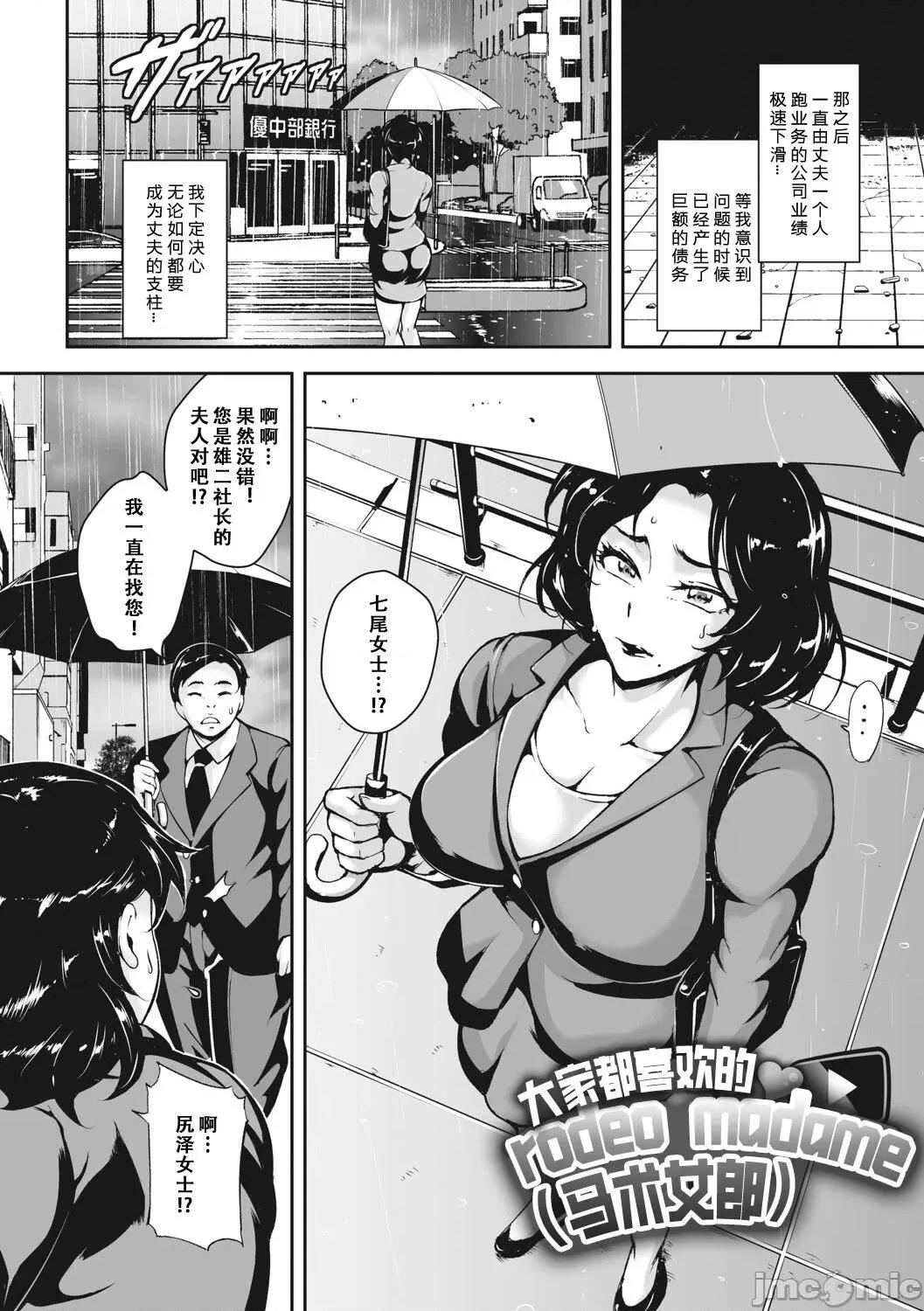 茜色に闷える [海豚之涌众筹汉化] [ビッチ☆ゴイゴスター] 茜色に闷える人妻 [中国翻译] [DL版] 第148页