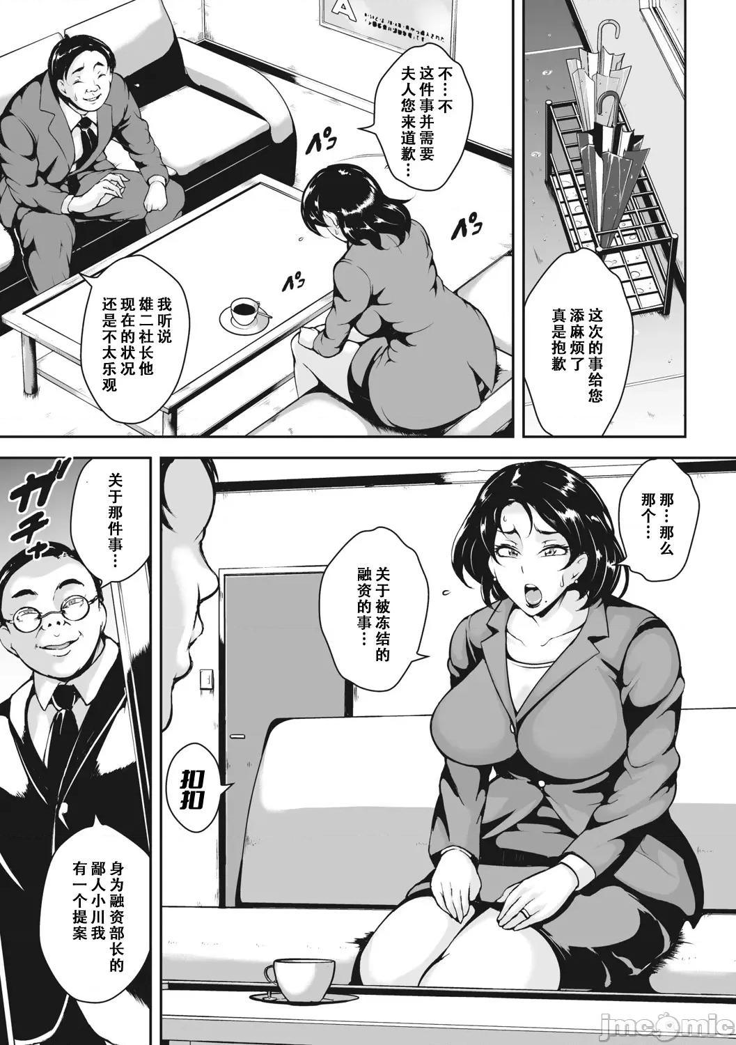 茜色に闷える [海豚之涌众筹汉化] [ビッチ☆ゴイゴスター] 茜色に闷える人妻 [中国翻译] [DL版] 第149页