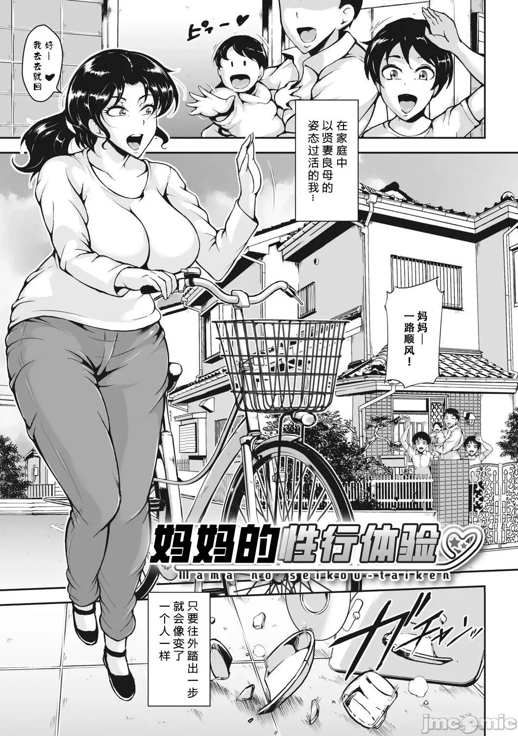茜色に闷える [海豚之涌众筹汉化] [ビッチ☆ゴイゴスター] 茜色に闷える人妻 [中国翻译] [DL版] 第171页