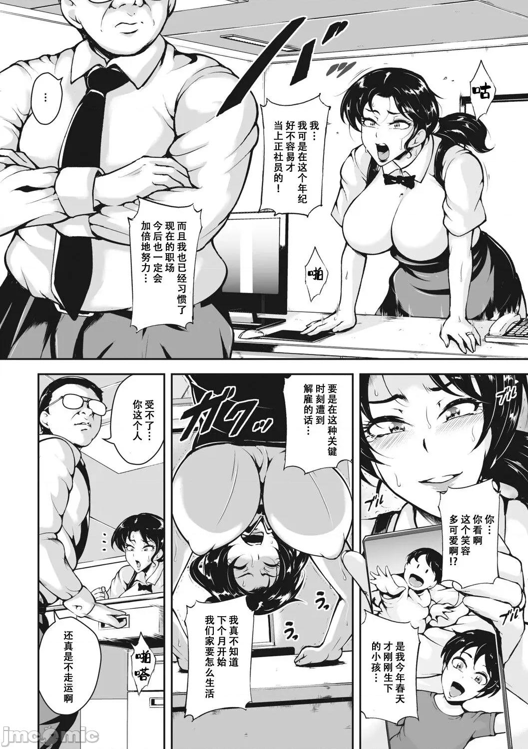 茜色に闷える [海豚之涌众筹汉化] [ビッチ☆ゴイゴスター] 茜色に闷える人妻 [中国翻译] [DL版] 第174页