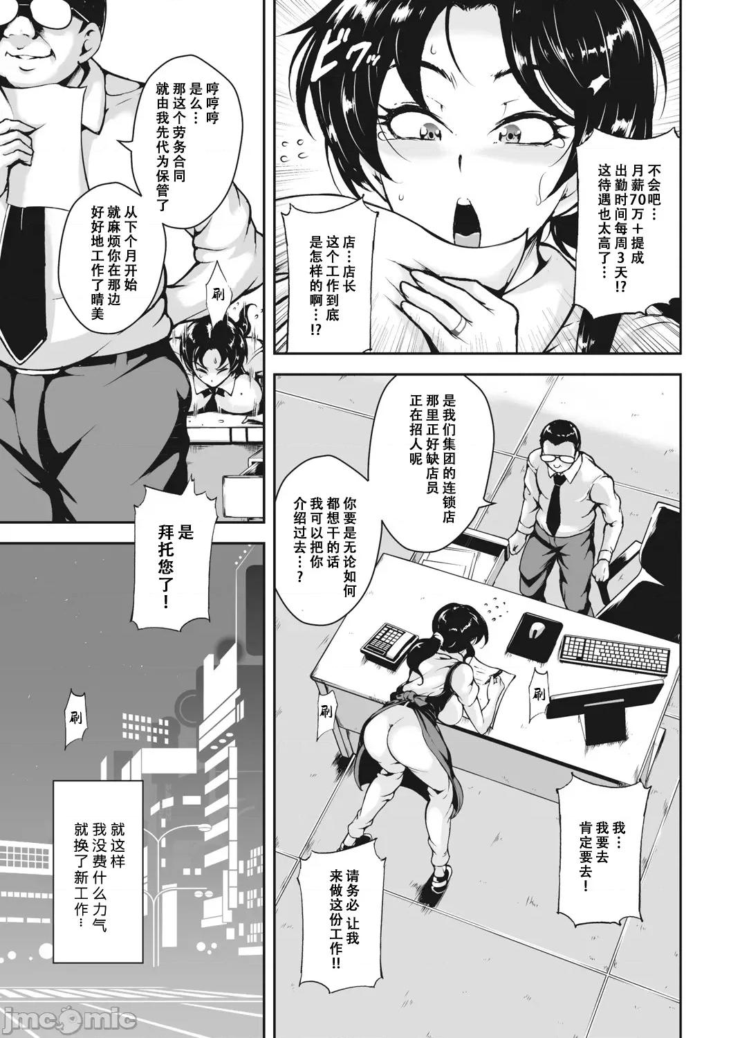 茜色に闷える [海豚之涌众筹汉化] [ビッチ☆ゴイゴスター] 茜色に闷える人妻 [中国翻译] [DL版] 第175页