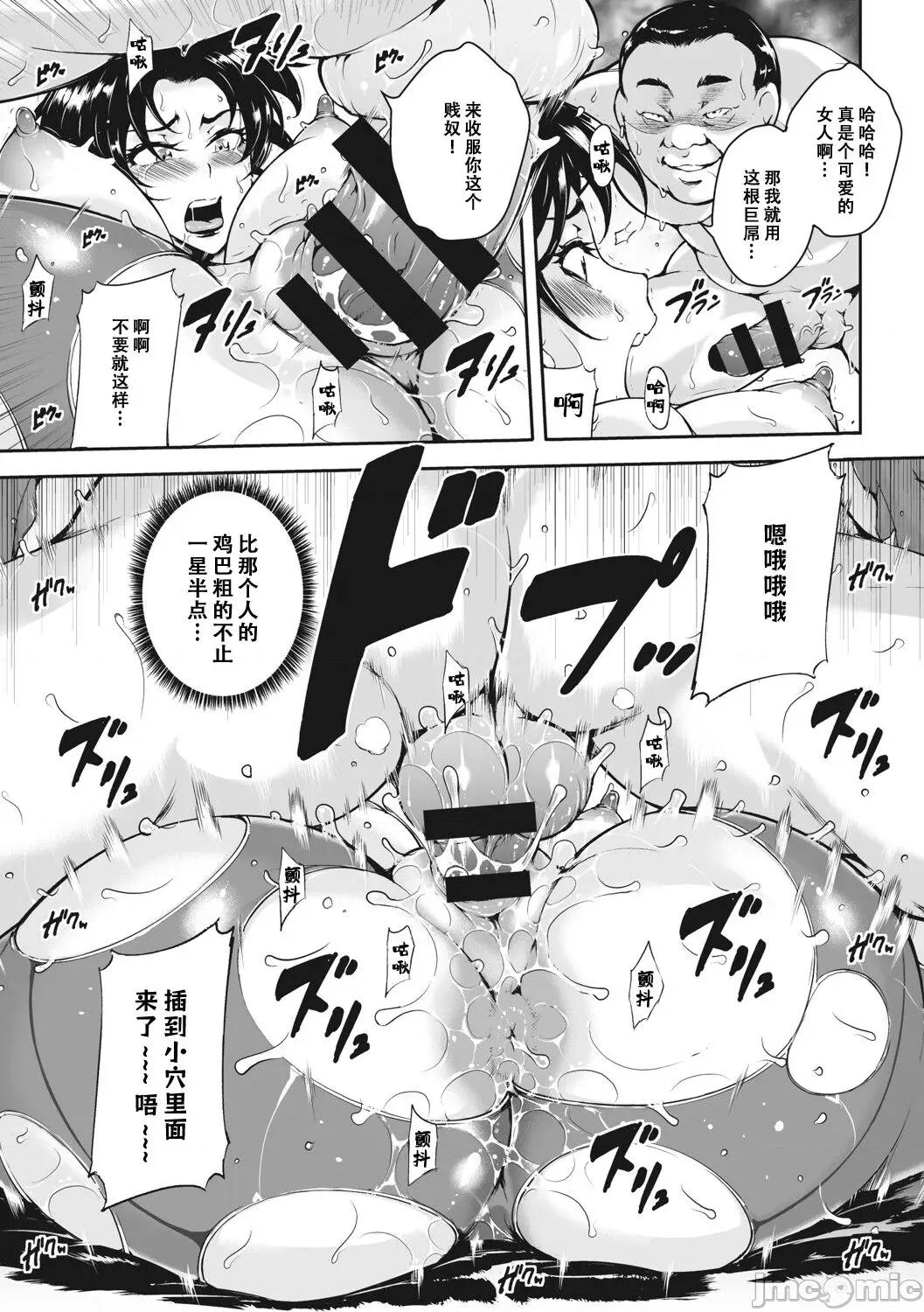 茜色に闷える [海豚之涌众筹汉化] [ビッチ☆ゴイゴスター] 茜色に闷える人妻 [中国翻译] [DL版] 第189页