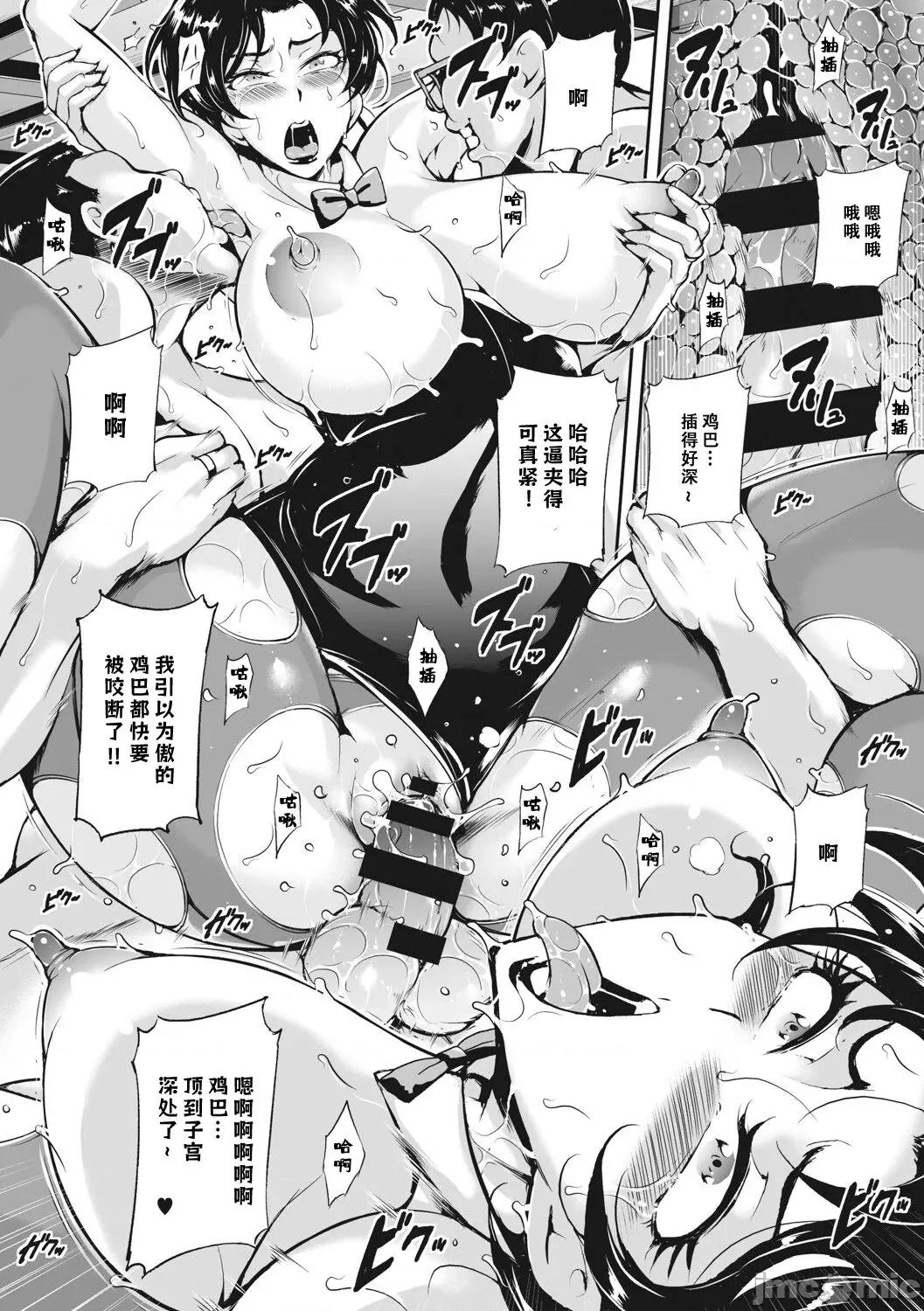 茜色に闷える [海豚之涌众筹汉化] [ビッチ☆ゴイゴスター] 茜色に闷える人妻 [中国翻译] [DL版] 第190页