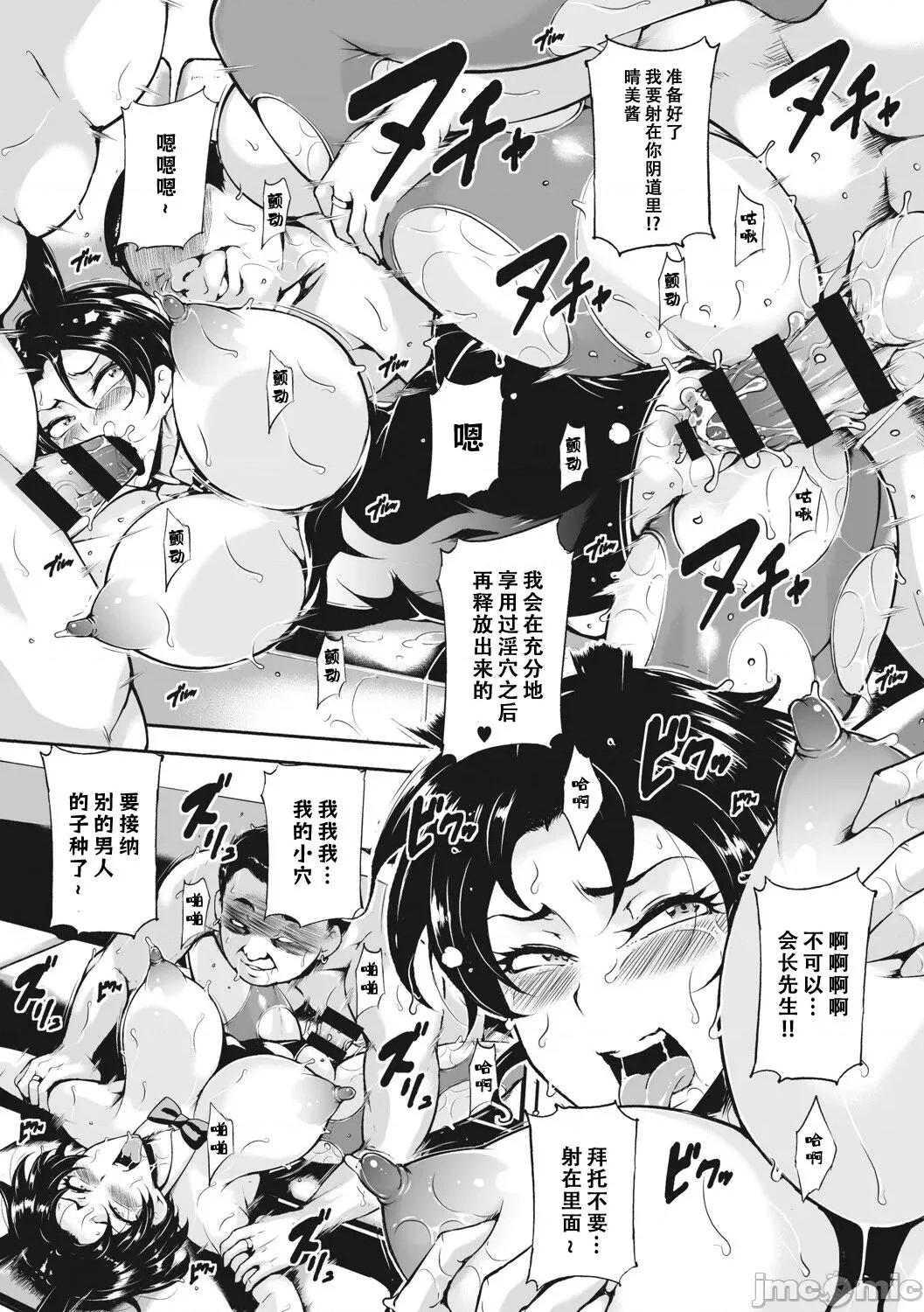 茜色に闷える [海豚之涌众筹汉化] [ビッチ☆ゴイゴスター] 茜色に闷える人妻 [中国翻译] [DL版] 第192页