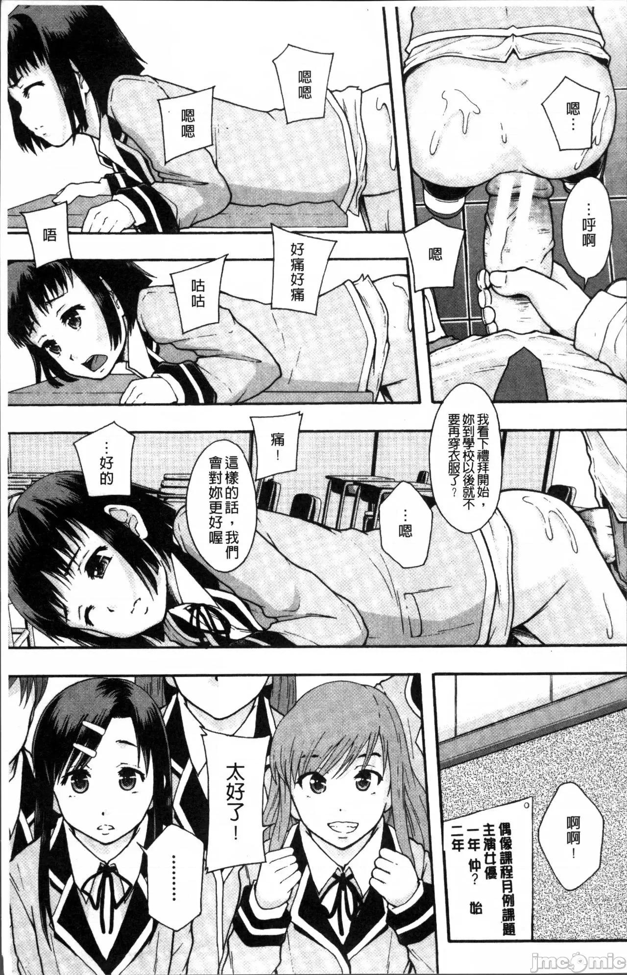 あの娘のクラスはAV科 [まよねーず。]あの娘のクラスはAV科 第32页