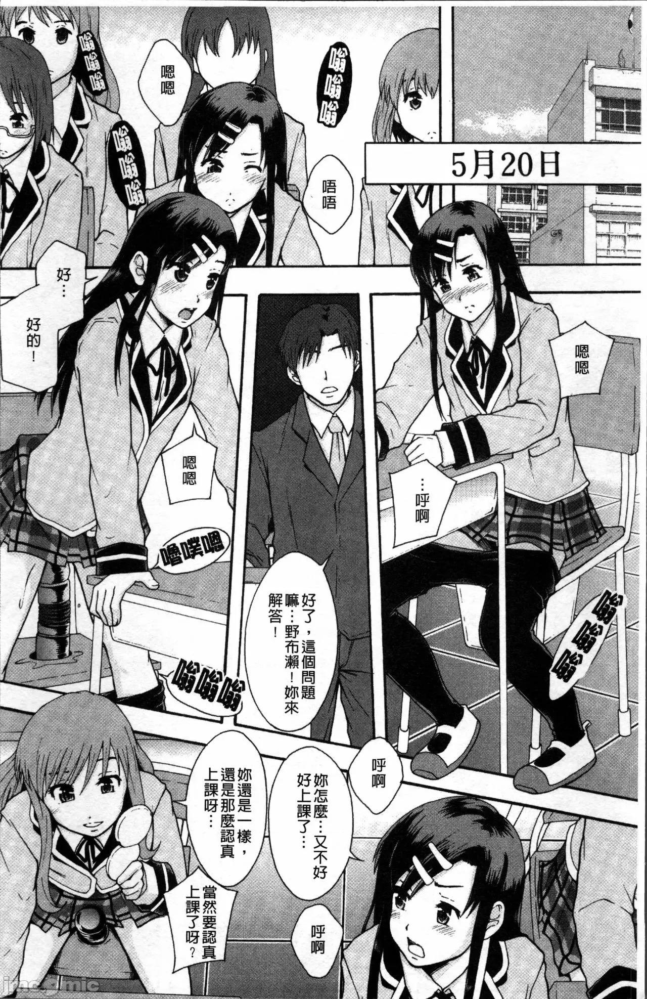 あの娘のクラスはAV科 [まよねーず。]あの娘のクラスはAV科 第33页