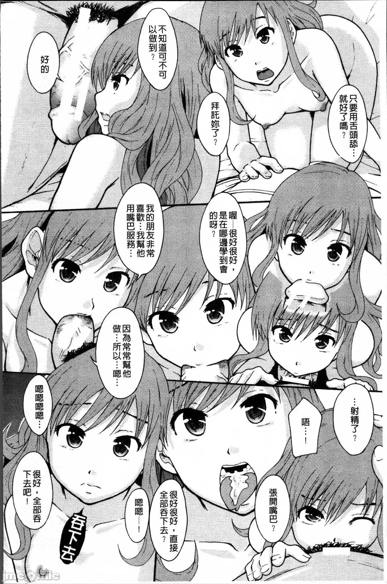 あの娘のクラスはAV科 [まよねーず。]あの娘のクラスはAV科 第41页