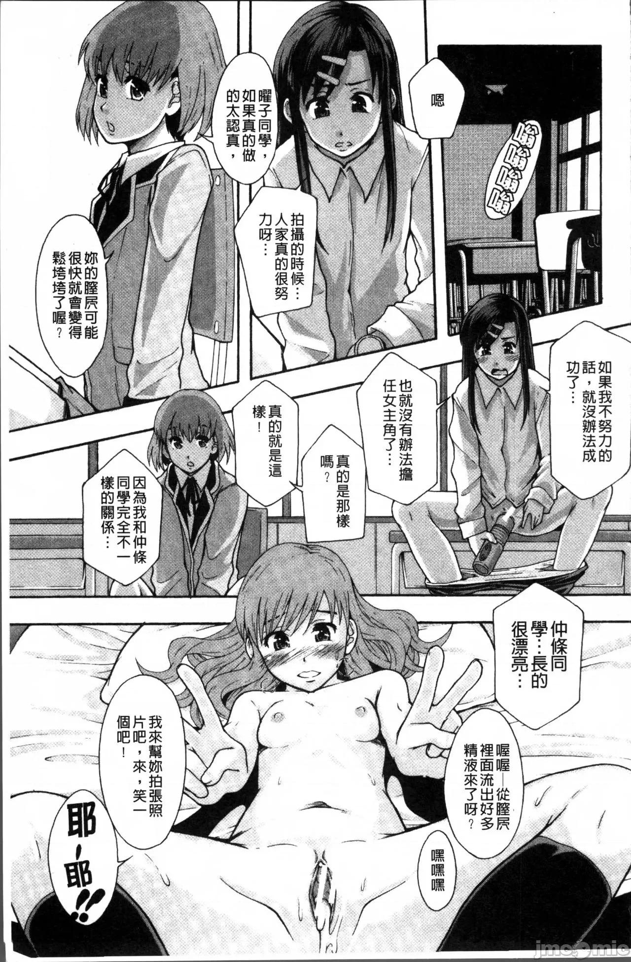 あの娘のクラスはAV科 [まよねーず。]あの娘のクラスはAV科 第48页