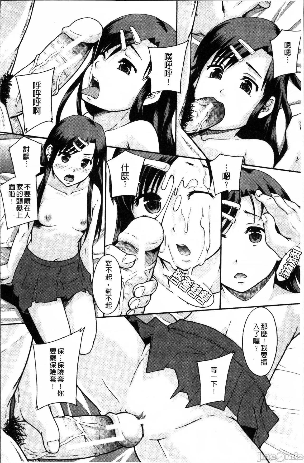 あの娘のクラスはAV科 [まよねーず。]あの娘のクラスはAV科 第55页
