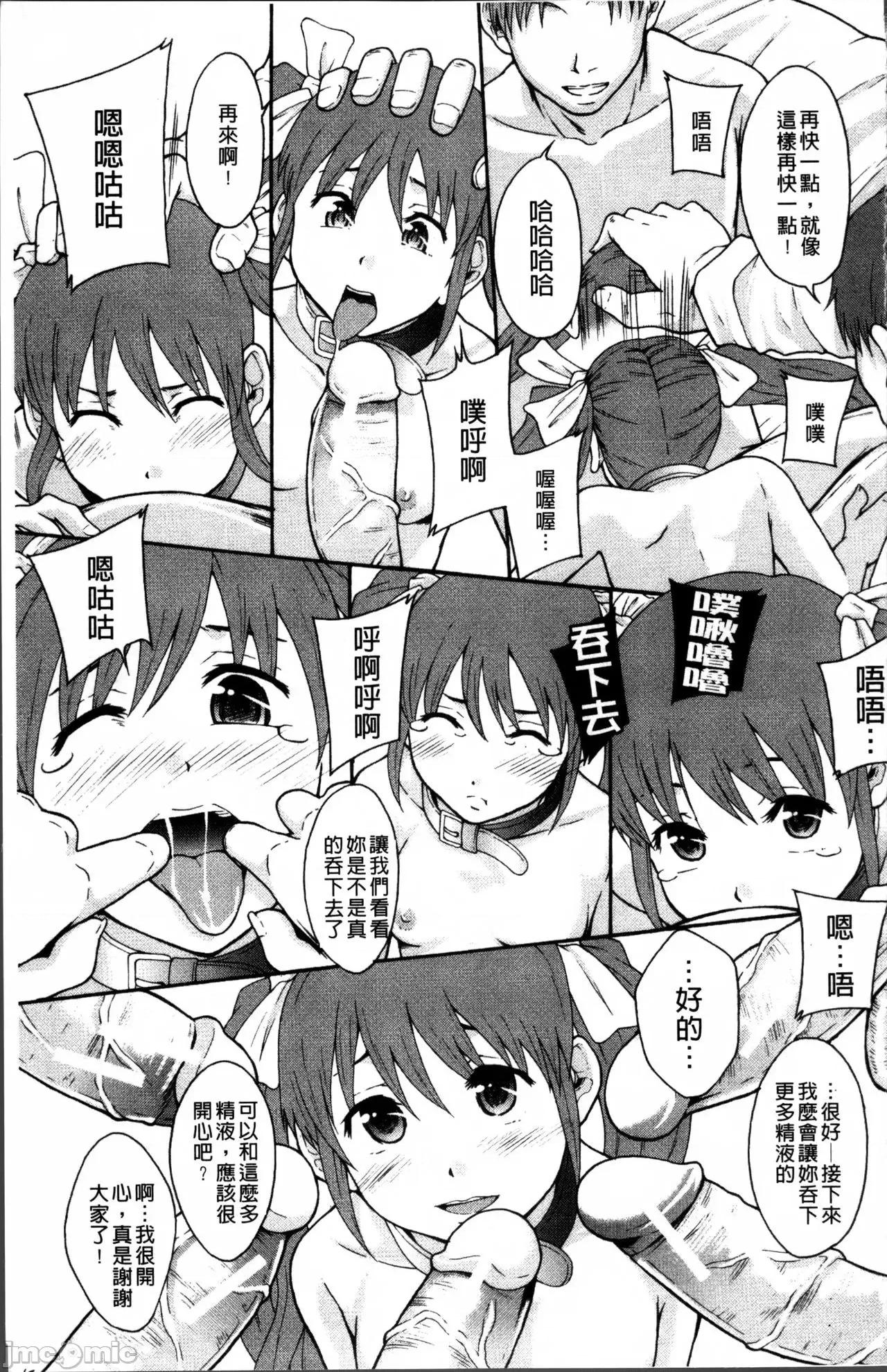 あの娘のクラスはAV科 [まよねーず。]あの娘のクラスはAV科 第64页