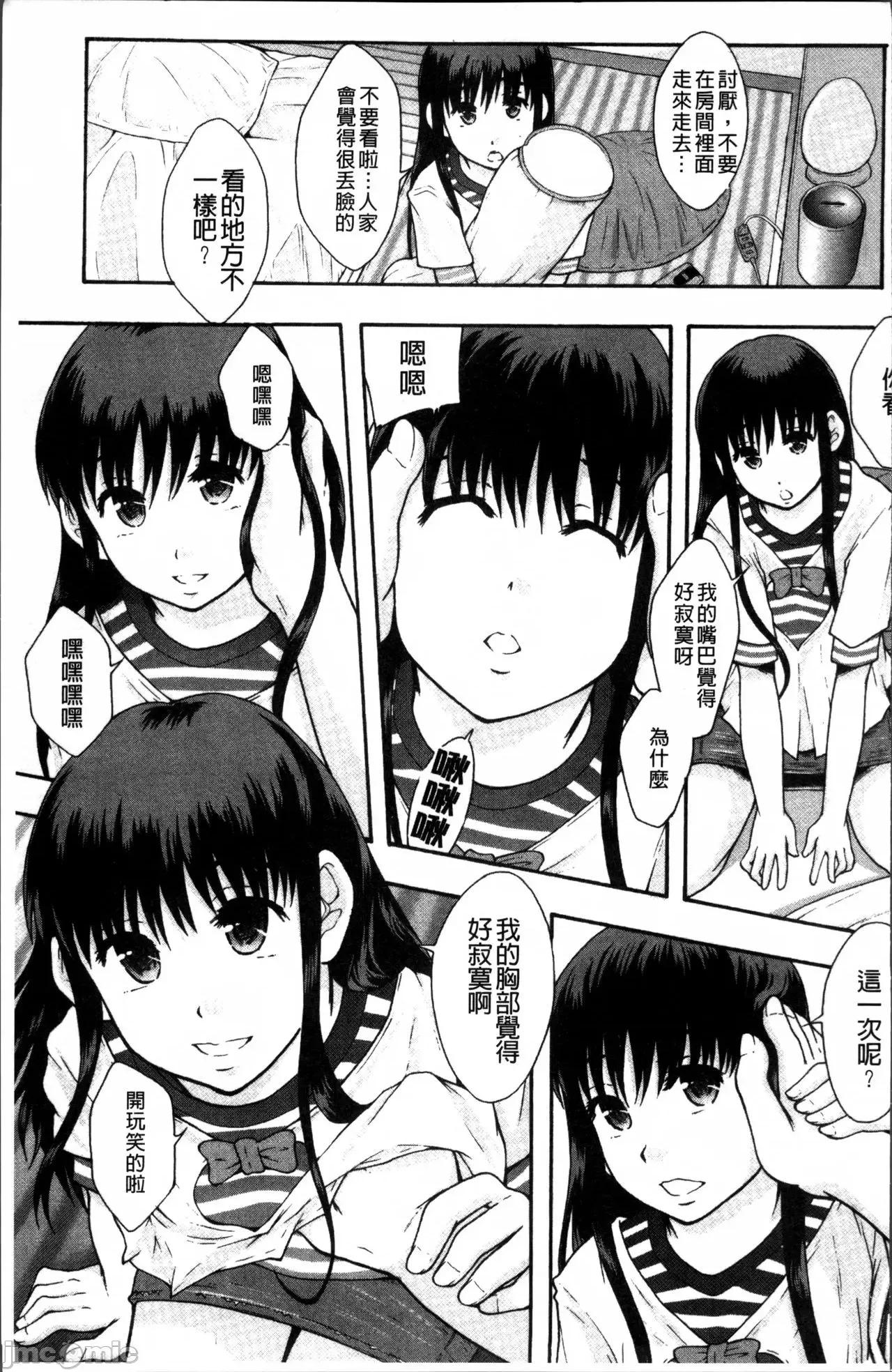 あの娘のクラスはAV科 [まよねーず。]あの娘のクラスはAV科 第108页