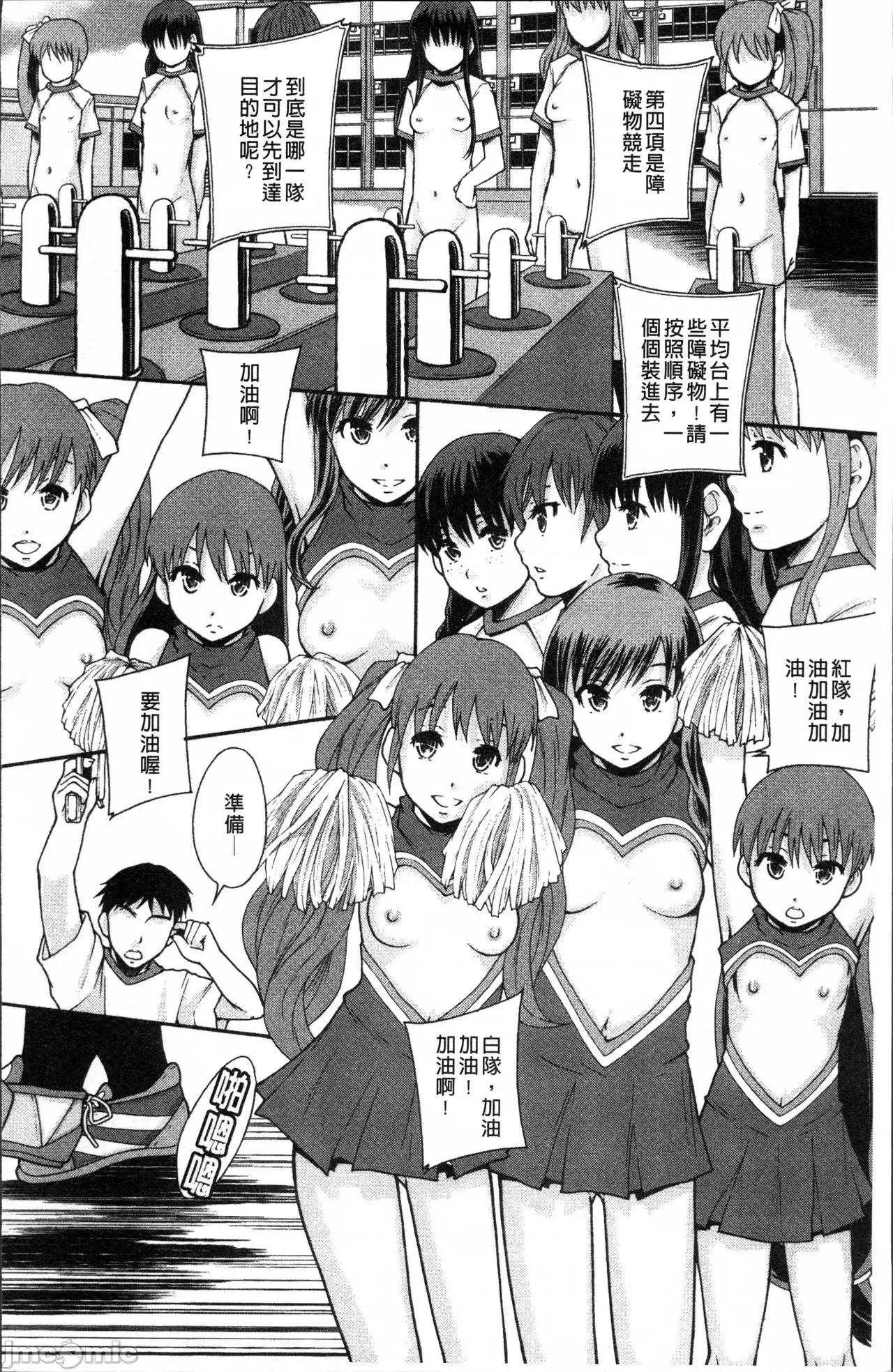 あの娘のクラスはAV科 [まよねーず。]あの娘のクラスはAV科 第121页