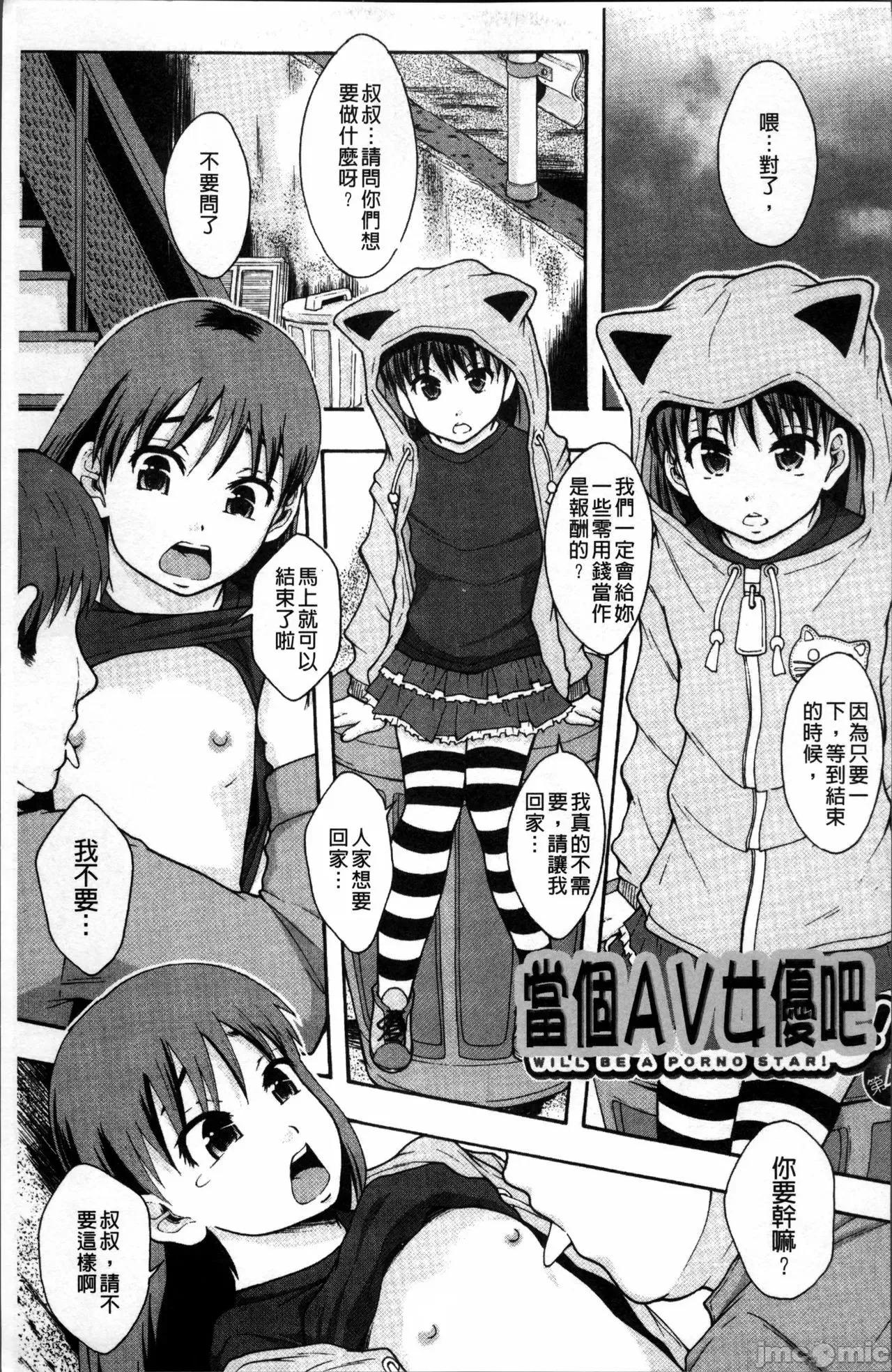 あの娘のクラスはAV科 [まよねーず。]あの娘のクラスはAV科 第130页