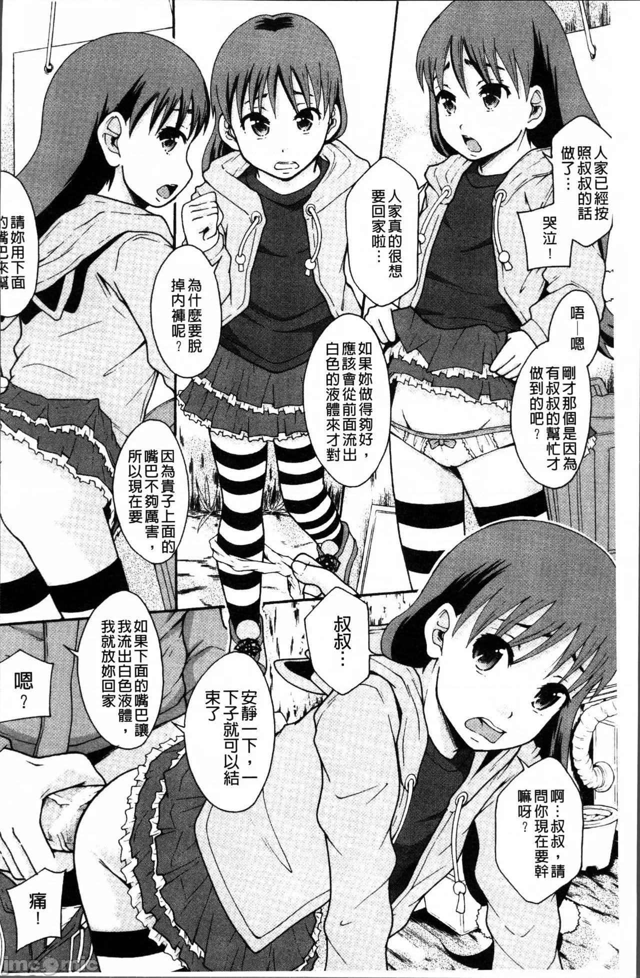 あの娘のクラスはAV科 [まよねーず。]あの娘のクラスはAV科 第133页