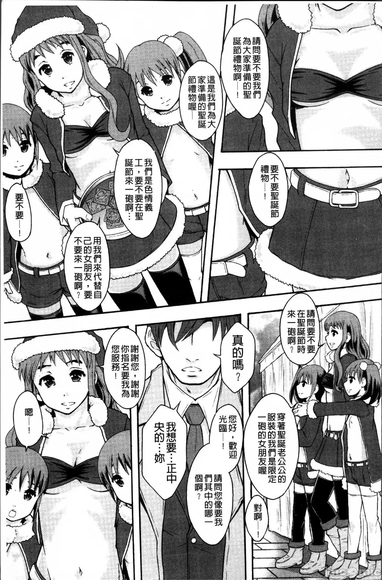 あの娘のクラスはAV科 [まよねーず。]あの娘のクラスはAV科 第146页