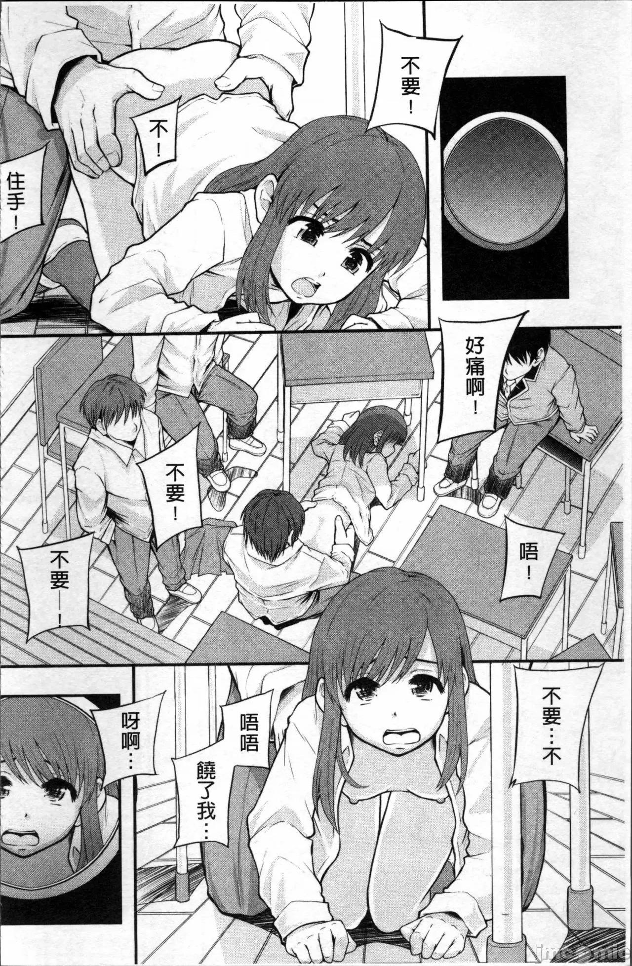 あの娘のクラスはAV科 [まよねーず。]あの娘のクラスはAV科 第171页