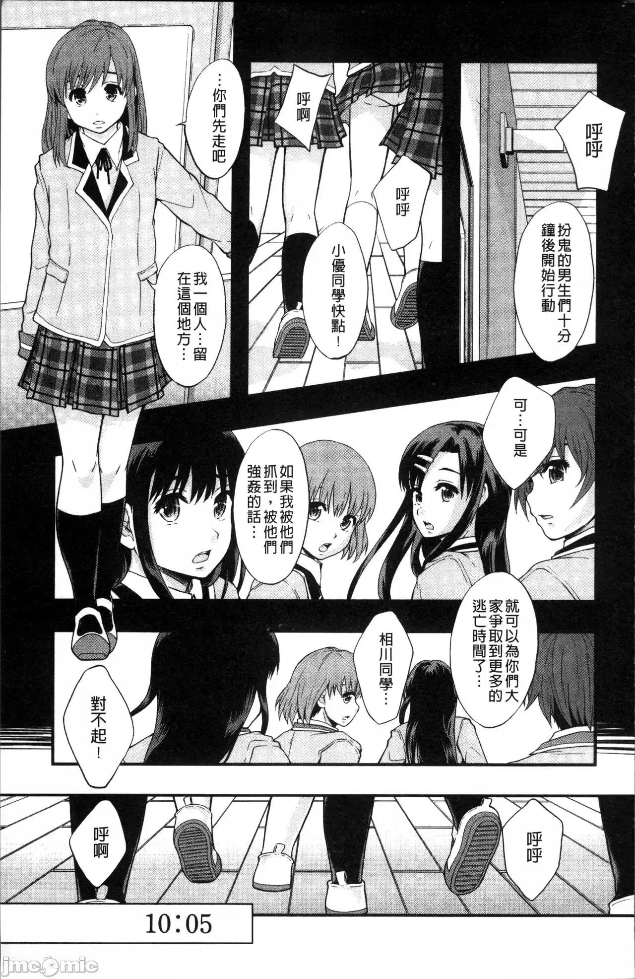 あの娘のクラスはAV科 [まよねーず。]あの娘のクラスはAV科 第174页