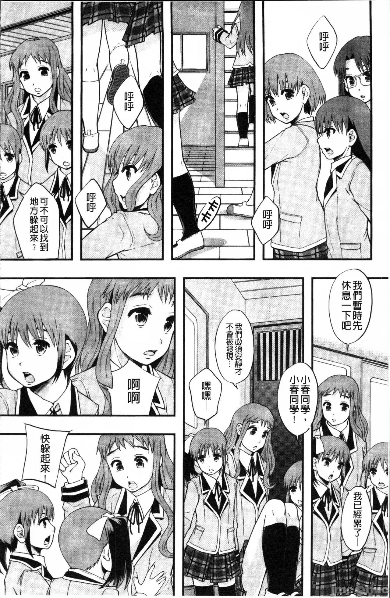 あの娘のクラスはAV科 [まよねーず。]あの娘のクラスはAV科 第175页