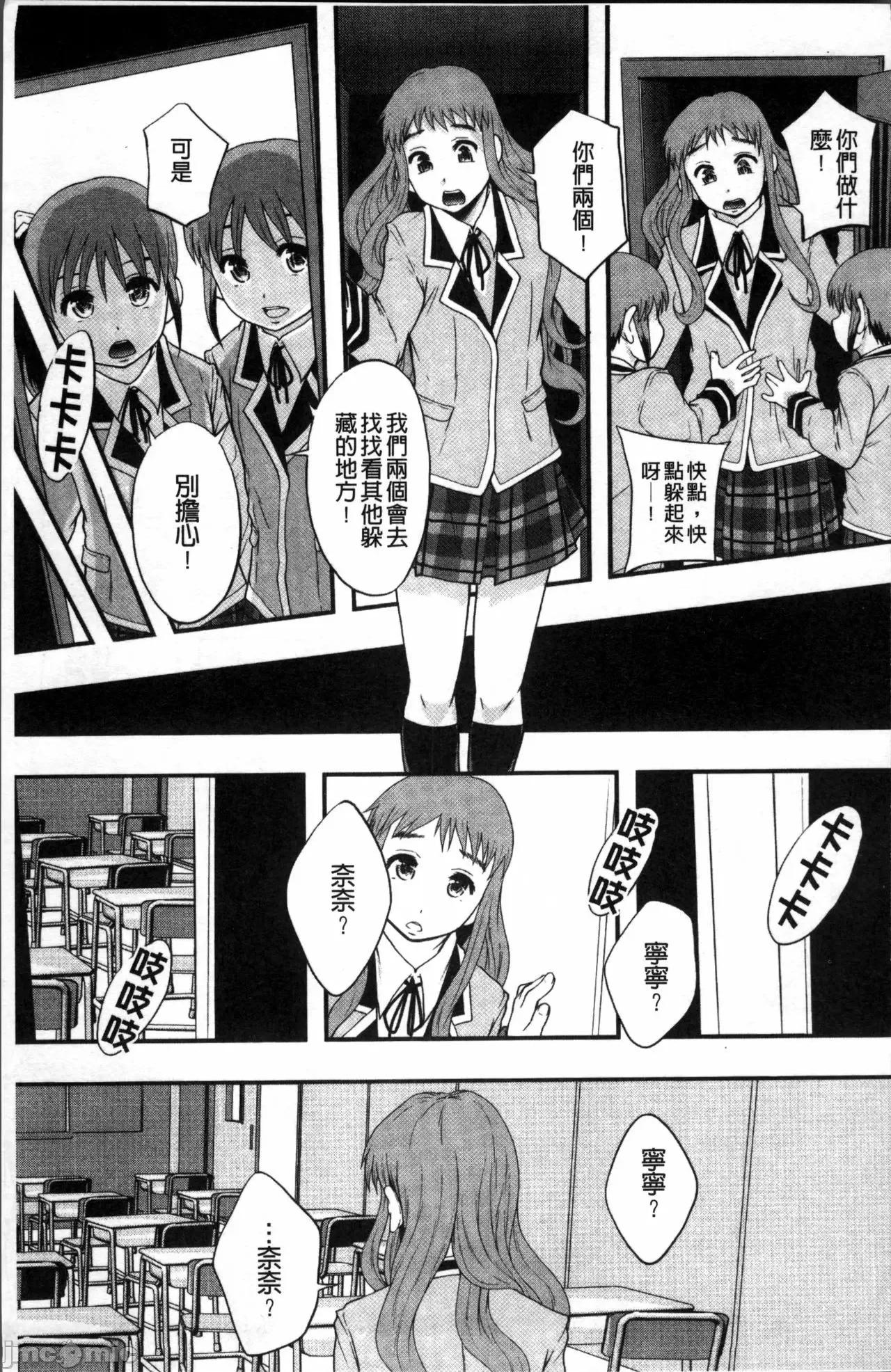 あの娘のクラスはAV科 [まよねーず。]あの娘のクラスはAV科 第176页