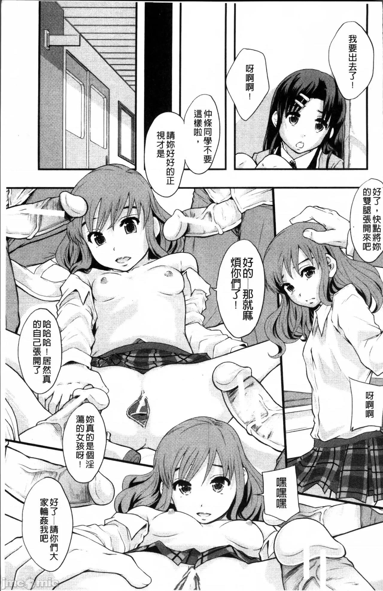 あの娘のクラスはAV科 [まよねーず。]あの娘のクラスはAV科 第180页