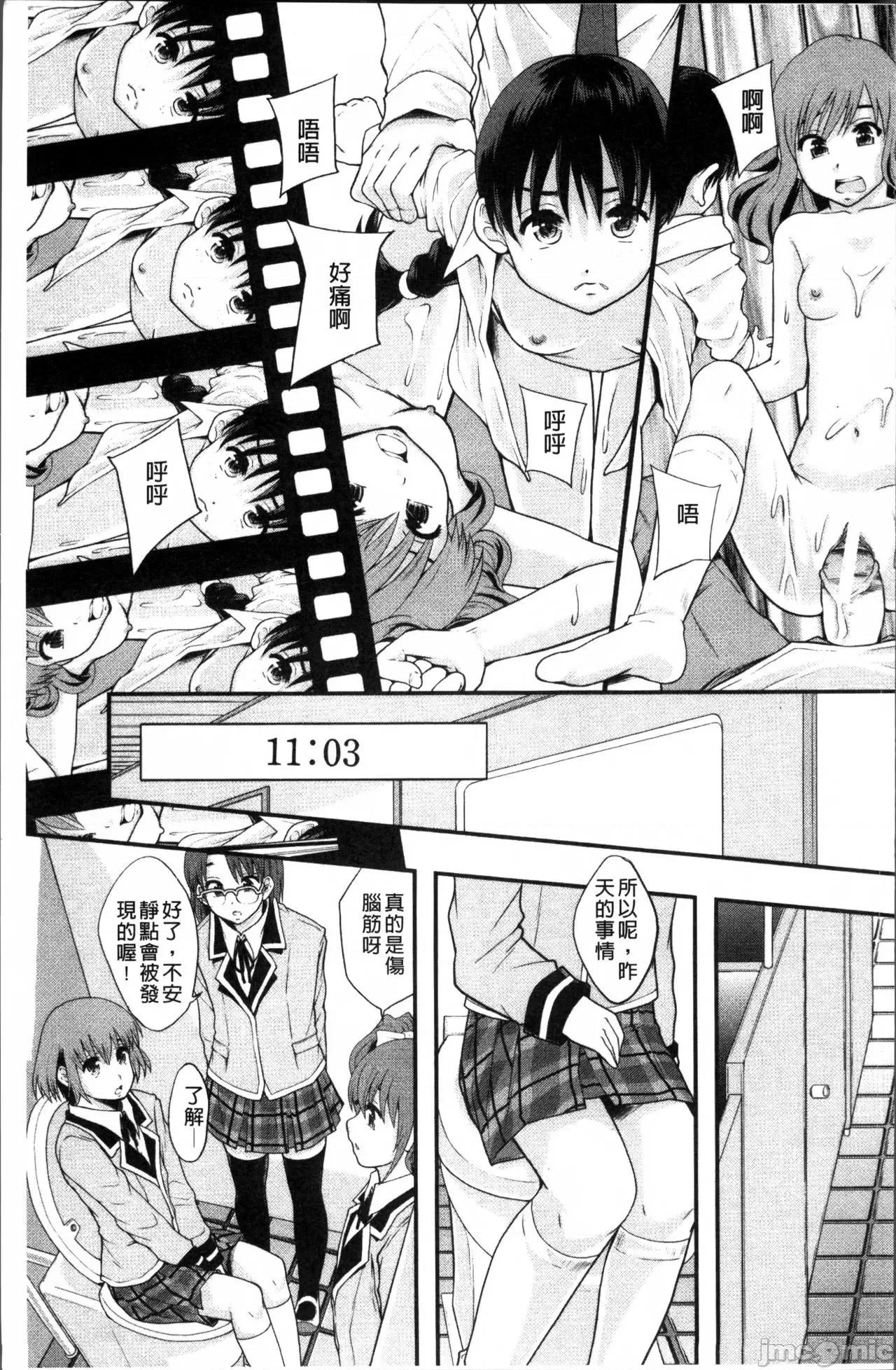 あの娘のクラスはAV科 [まよねーず。]あの娘のクラスはAV科 第184页