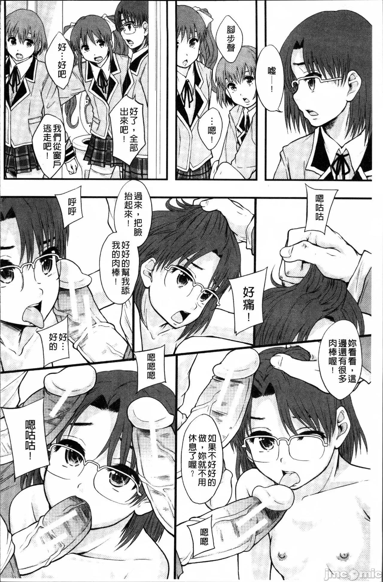あの娘のクラスはAV科 [まよねーず。]あの娘のクラスはAV科 第185页