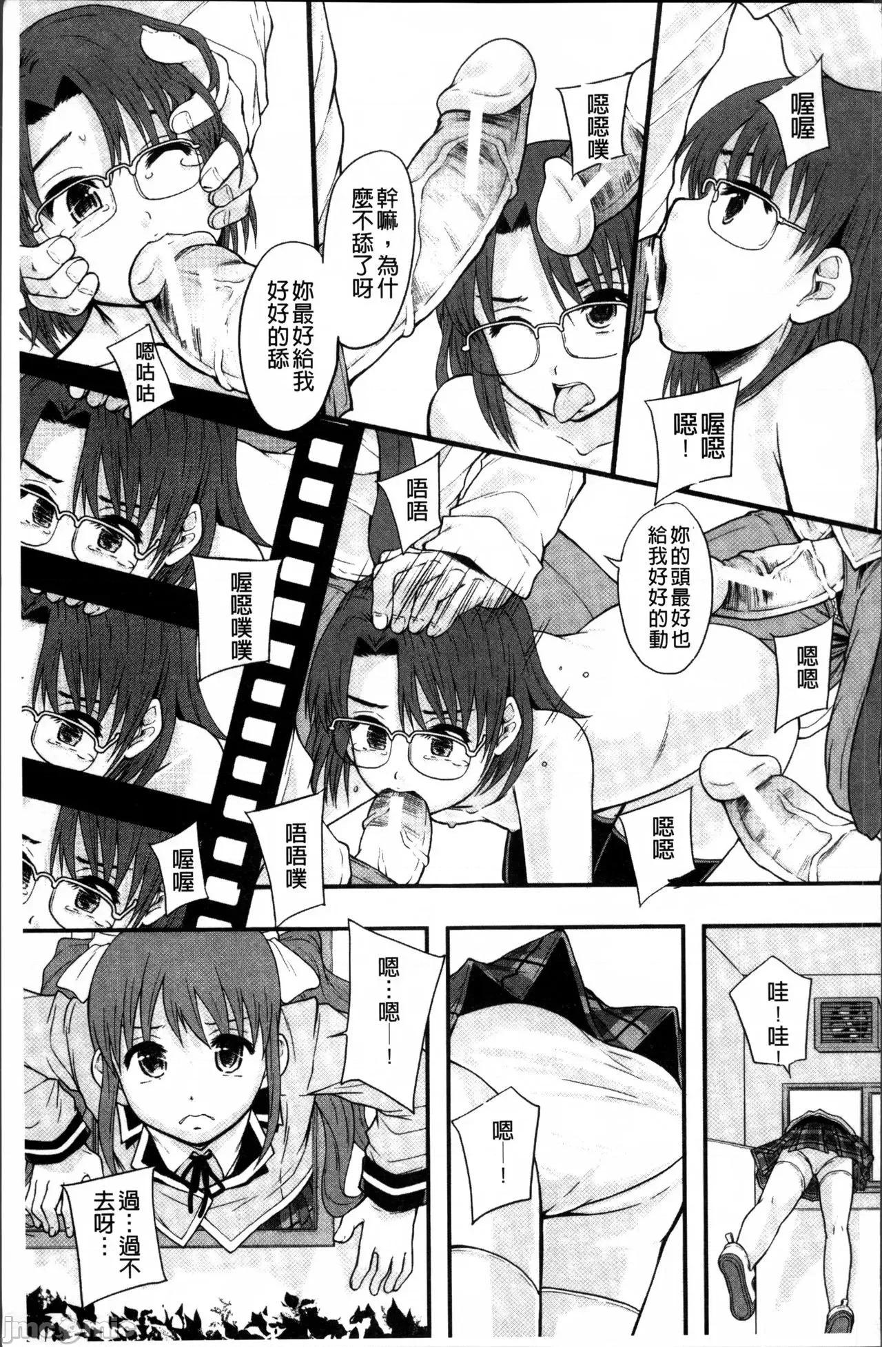 あの娘のクラスはAV科 [まよねーず。]あの娘のクラスはAV科 第186页