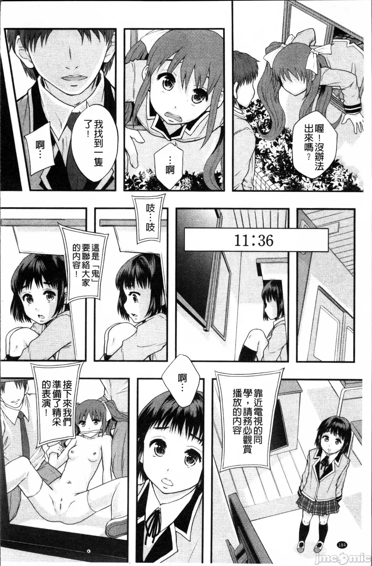 あの娘のクラスはAV科 [まよねーず。]あの娘のクラスはAV科 第187页