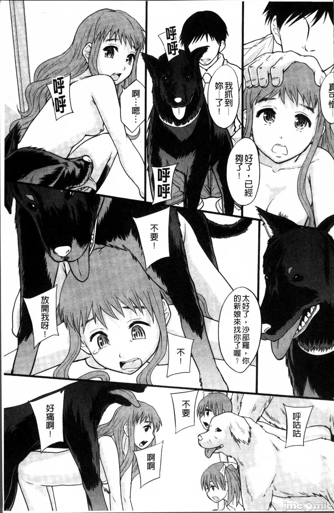 あの娘のクラスはAV科 [まよねーず。]あの娘のクラスはAV科 第200页