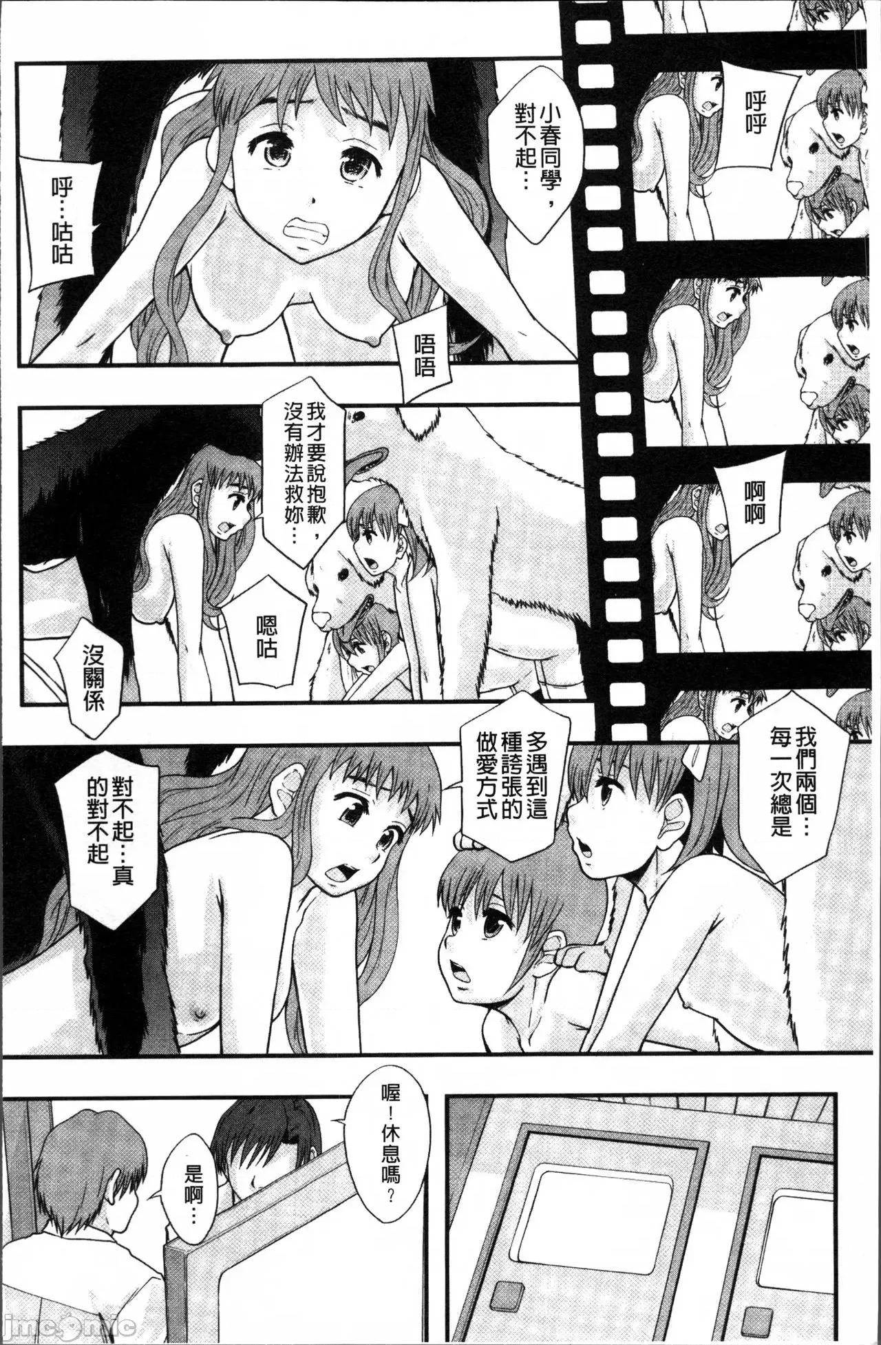 あの娘のクラスはAV科 [まよねーず。]あの娘のクラスはAV科 第201页