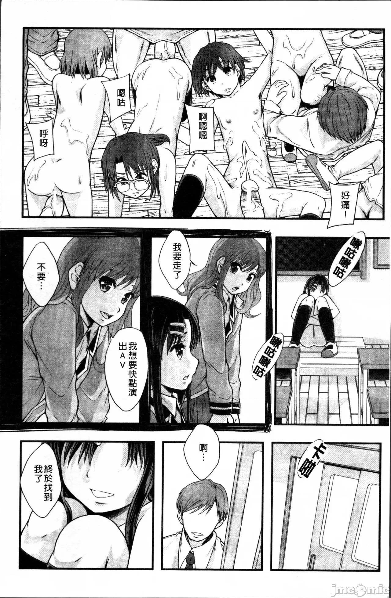 あの娘のクラスはAV科 [まよねーず。]あの娘のクラスはAV科 第207页