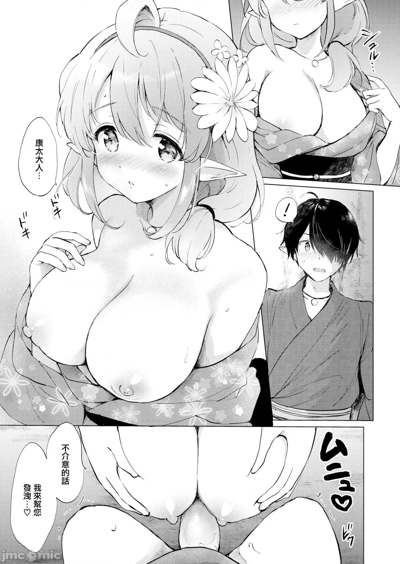 蜜月パラダイス [无邪气汉化组+大鸟可不敢乱转汉化] [つかこ] 蜜月パラダイス [无邪气汉化组+大鸟可不敢乱转汉化+ 未来重拼] [无修正][DL版] 第33页