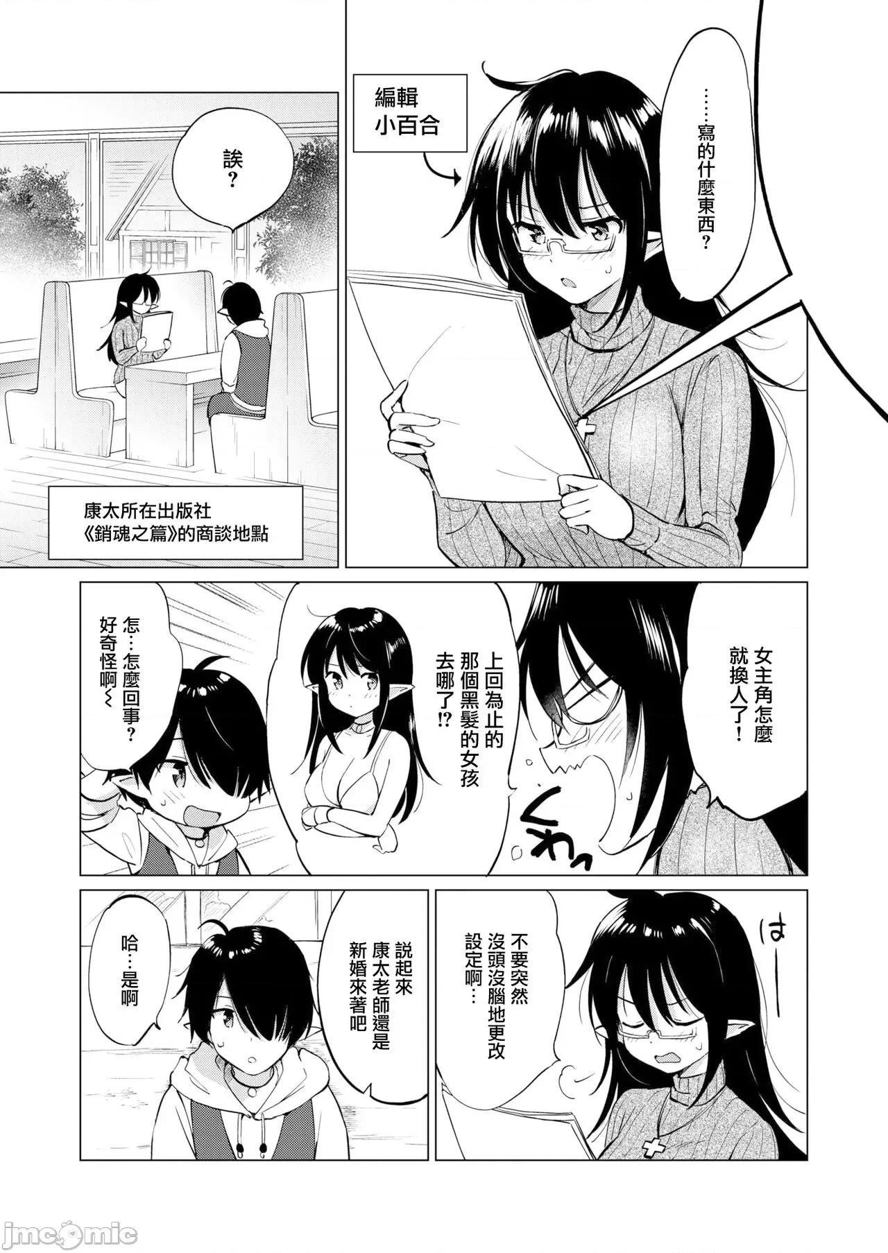 蜜月パラダイス [无邪气汉化组+大鸟可不敢乱转汉化] [つかこ] 蜜月パラダイス [无邪气汉化组+大鸟可不敢乱转汉化+ 未来重拼] [无修正][DL版] 第55页