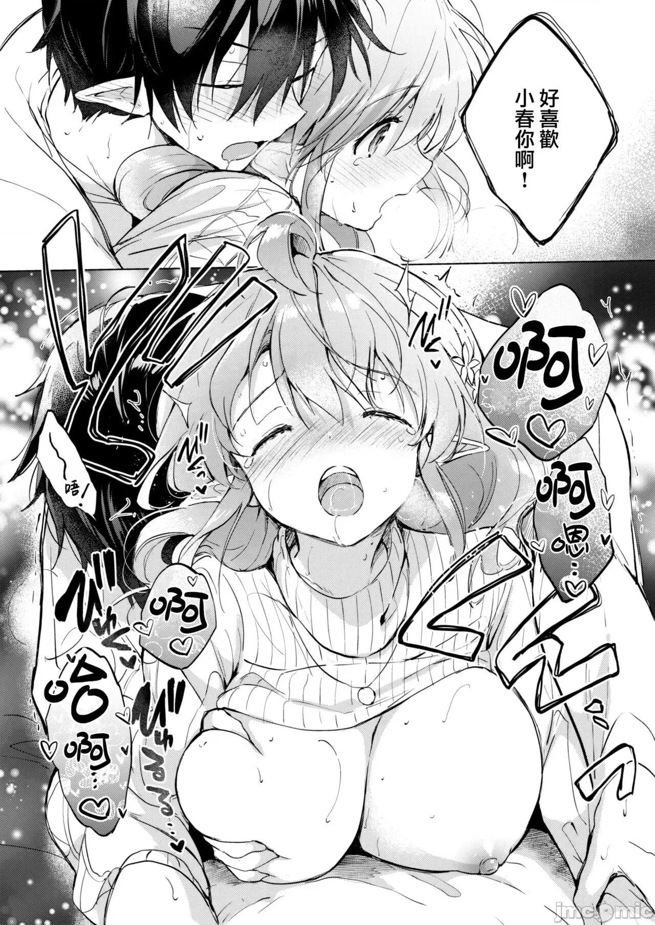 蜜月パラダイス [无邪气汉化组+大鸟可不敢乱转汉化] [つかこ] 蜜月パラダイス [无邪气汉化组+大鸟可不敢乱转汉化+ 未来重拼] [无修正][DL版] 第108页