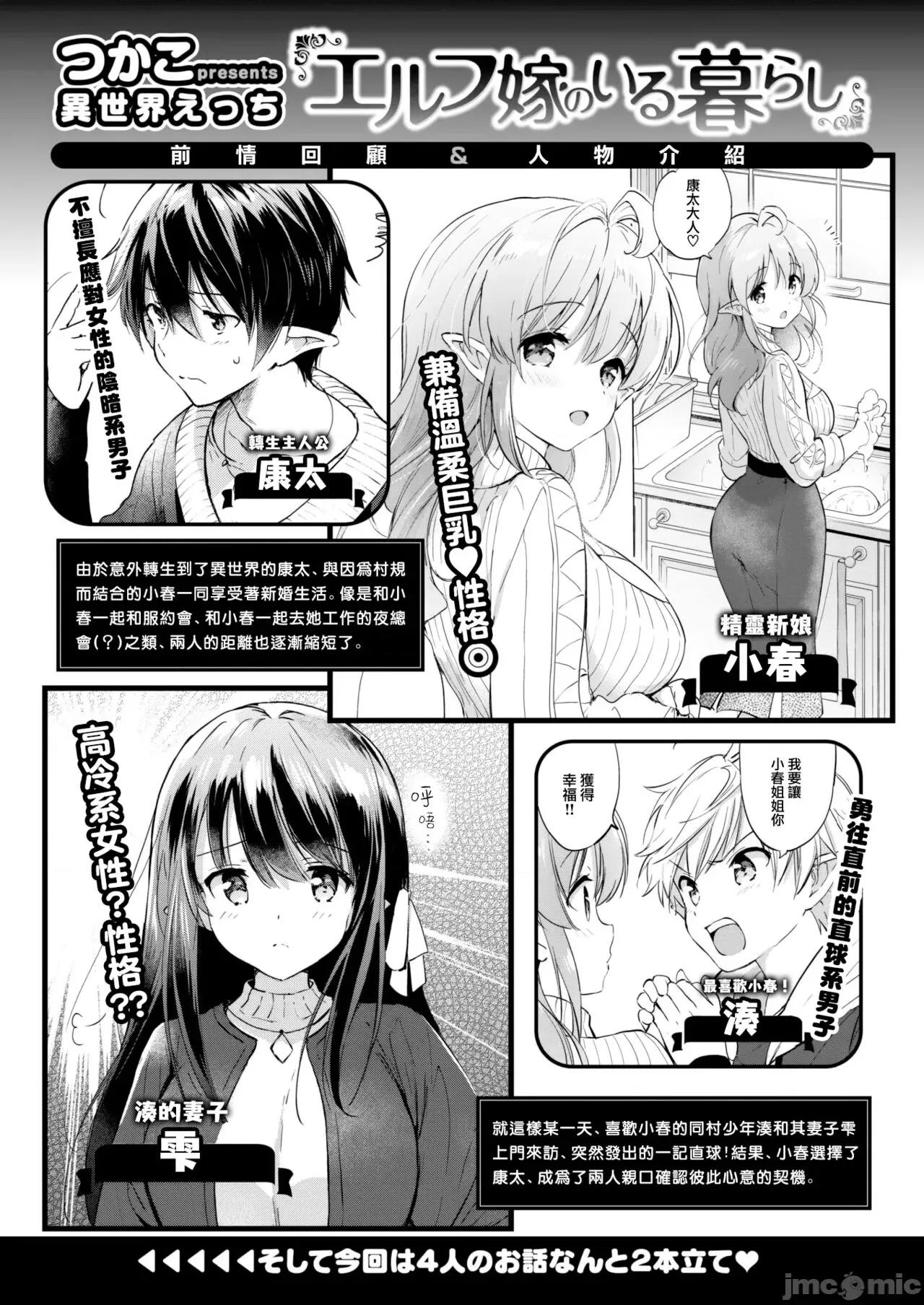 蜜月パラダイス [无邪气汉化组+大鸟可不敢乱转汉化] [つかこ] 蜜月パラダイス [无邪气汉化组+大鸟可不敢乱转汉化+ 未来重拼] [无修正][DL版] 第116页