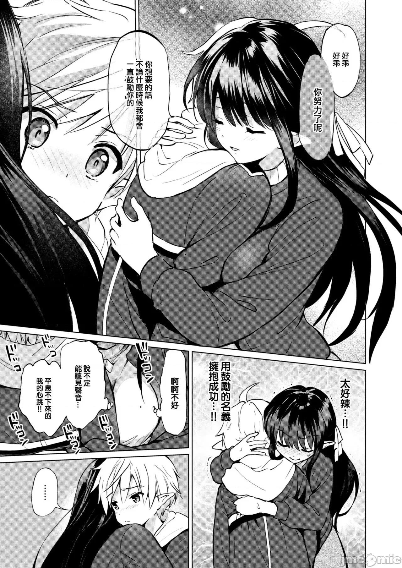 蜜月パラダイス [无邪气汉化组+大鸟可不敢乱转汉化] [つかこ] 蜜月パラダイス [无邪气汉化组+大鸟可不敢乱转汉化+ 未来重拼] [无修正][DL版] 第129页