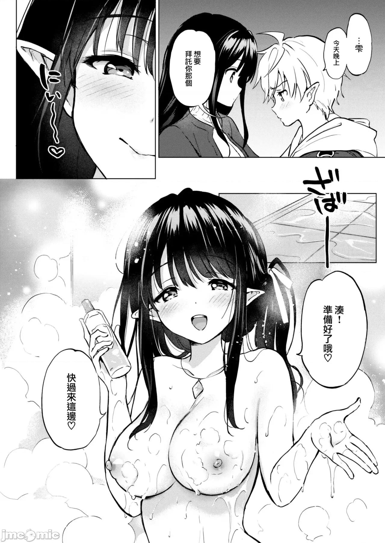 蜜月パラダイス [无邪气汉化组+大鸟可不敢乱转汉化] [つかこ] 蜜月パラダイス [无邪气汉化组+大鸟可不敢乱转汉化+ 未来重拼] [无修正][DL版] 第130页