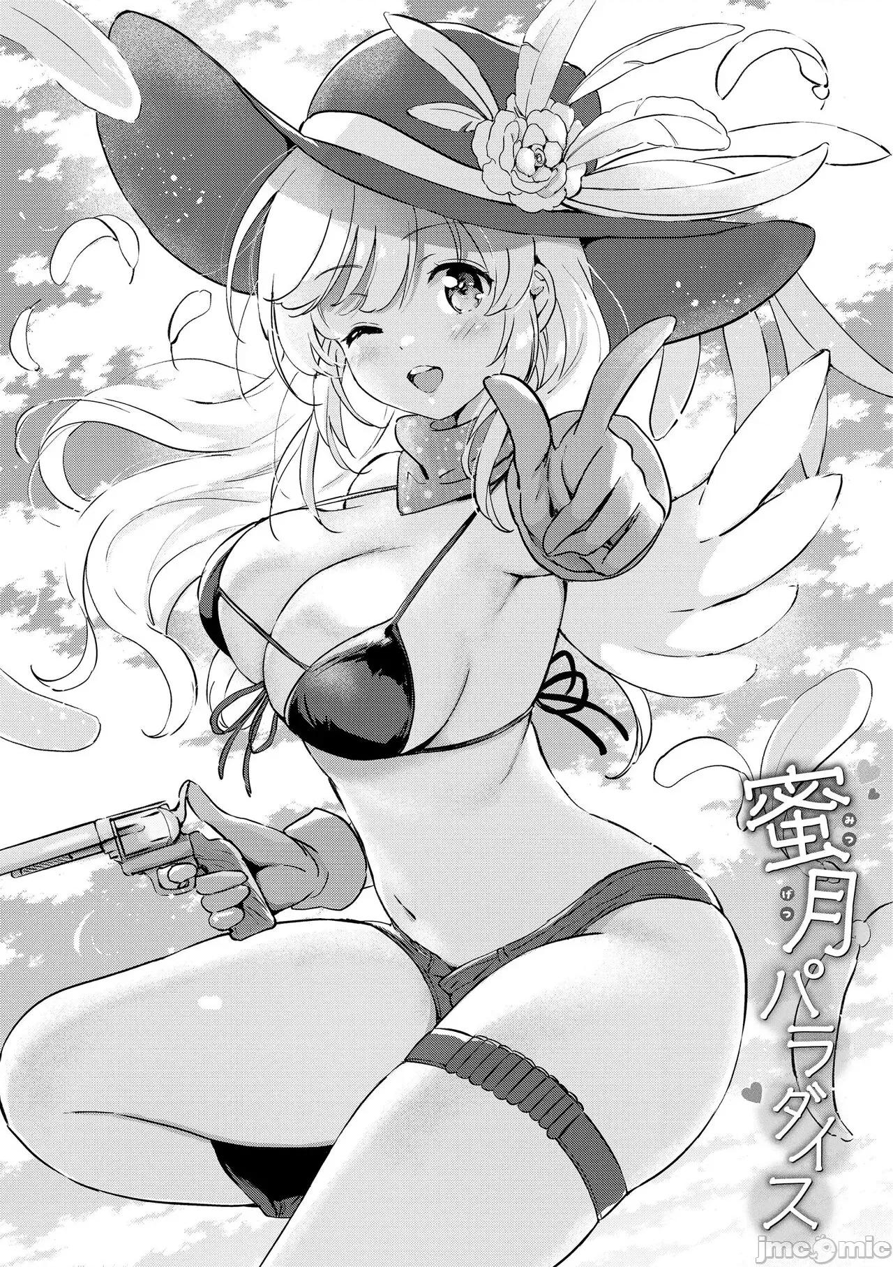 蜜月パラダイス [无邪气汉化组+大鸟可不敢乱转汉化] [つかこ] 蜜月パラダイス [无邪气汉化组+大鸟可不敢乱转汉化+ 未来重拼] [无修正][DL版] 第140页