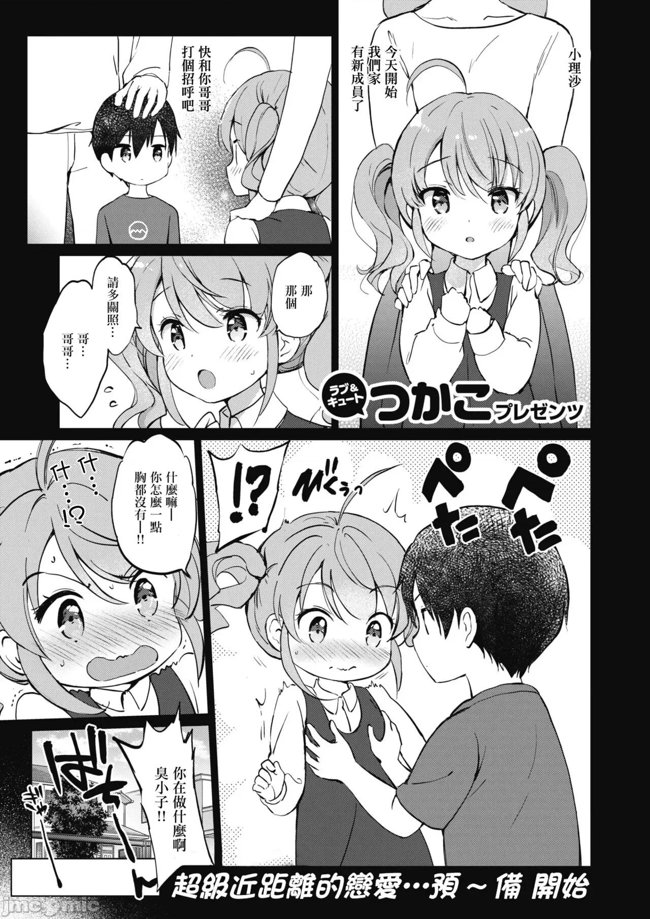 蜜月パラダイス [无邪气汉化组+大鸟可不敢乱转汉化] [つかこ] 蜜月パラダイス [无邪气汉化组+大鸟可不敢乱转汉化+ 未来重拼] [无修正][DL版] 第141页