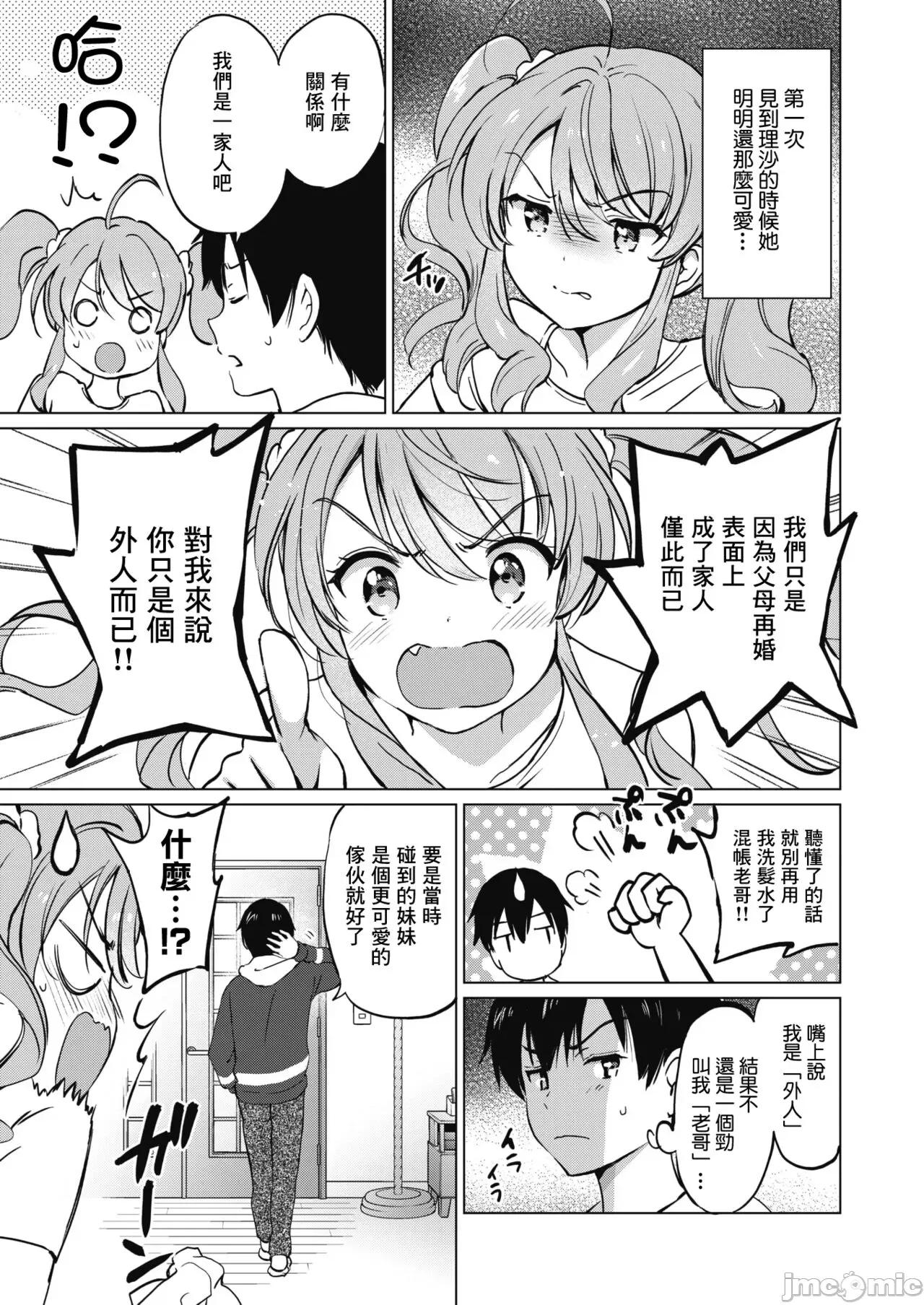 蜜月パラダイス [无邪气汉化组+大鸟可不敢乱转汉化] [つかこ] 蜜月パラダイス [无邪气汉化组+大鸟可不敢乱转汉化+ 未来重拼] [无修正][DL版] 第143页