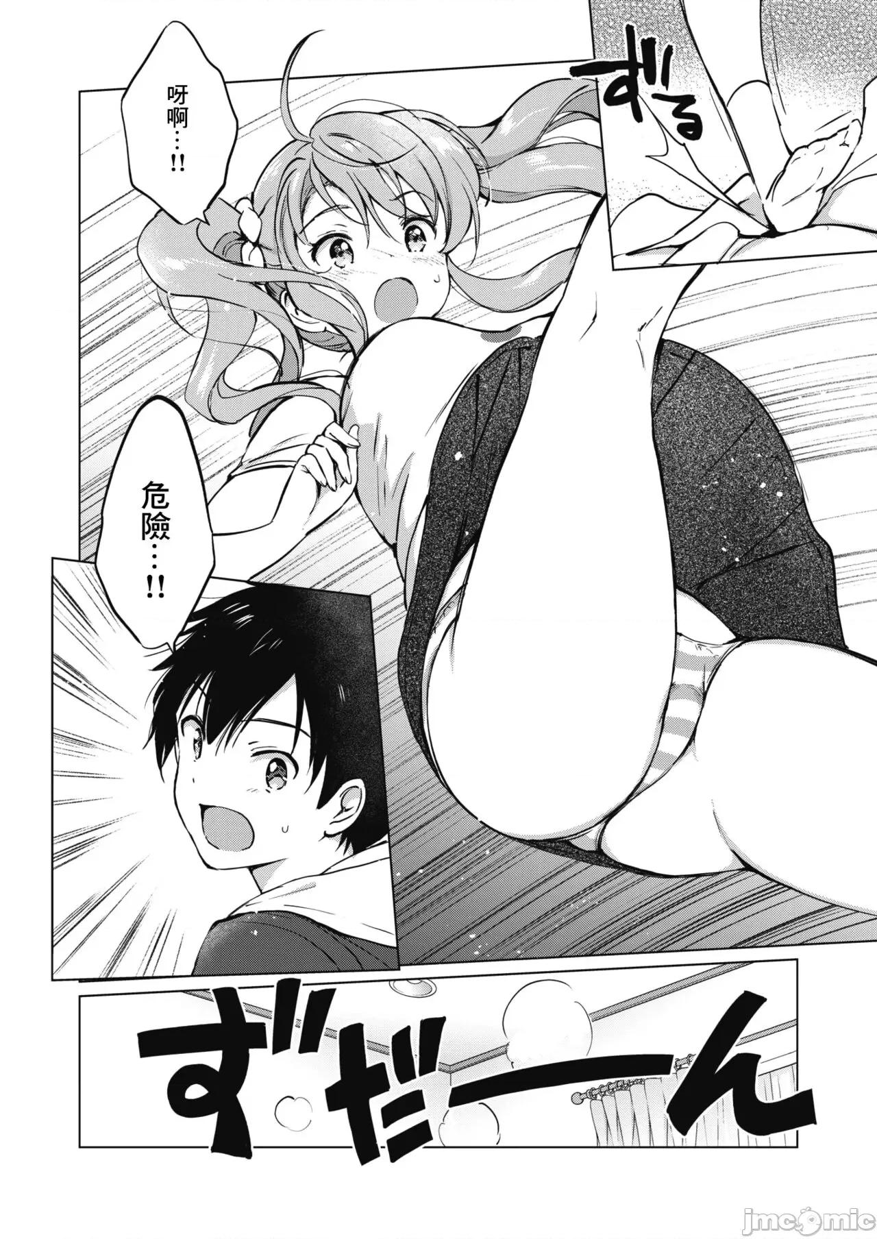 蜜月パラダイス [无邪气汉化组+大鸟可不敢乱转汉化] [つかこ] 蜜月パラダイス [无邪气汉化组+大鸟可不敢乱转汉化+ 未来重拼] [无修正][DL版] 第144页
