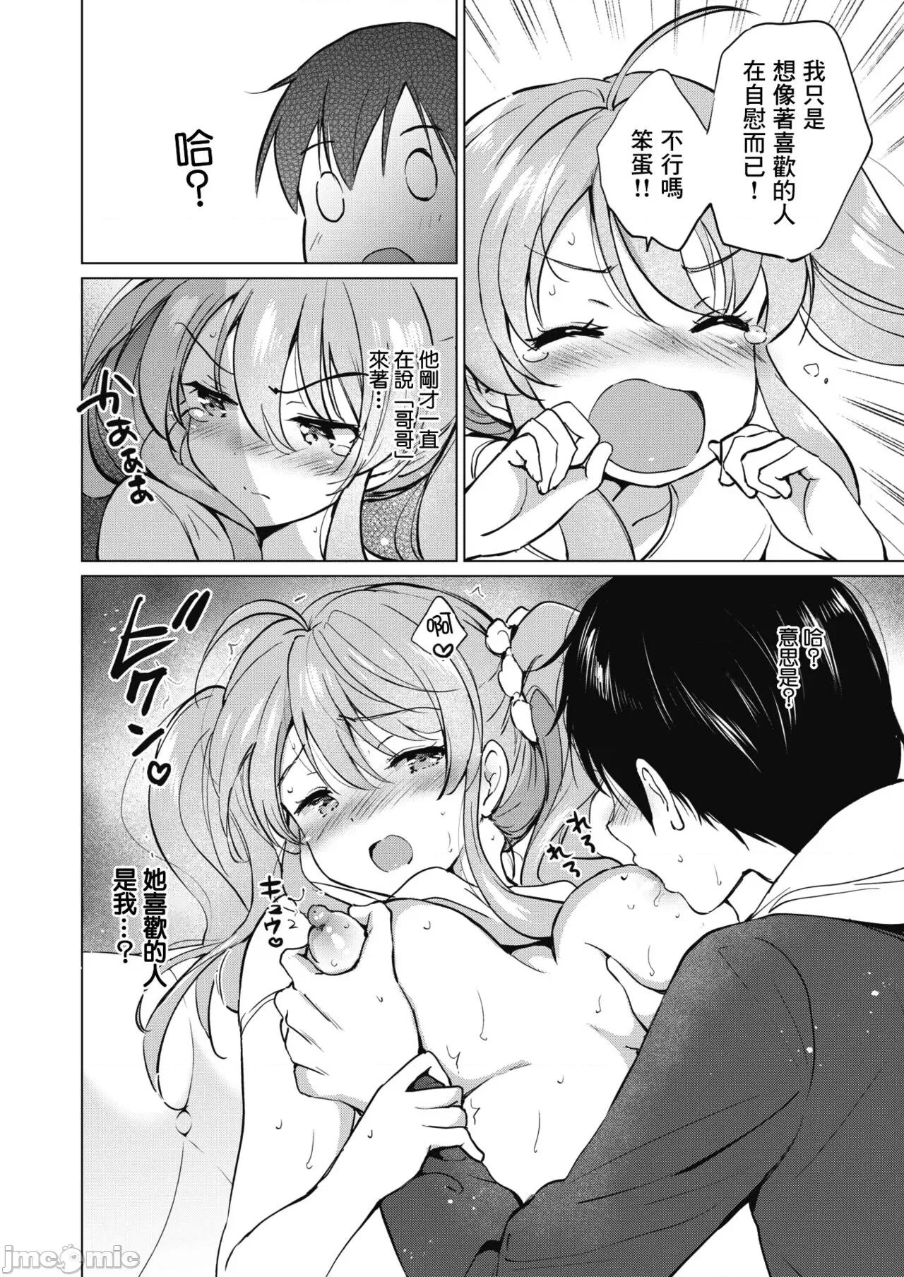 蜜月パラダイス [无邪气汉化组+大鸟可不敢乱转汉化] [つかこ] 蜜月パラダイス [无邪气汉化组+大鸟可不敢乱转汉化+ 未来重拼] [无修正][DL版] 第152页