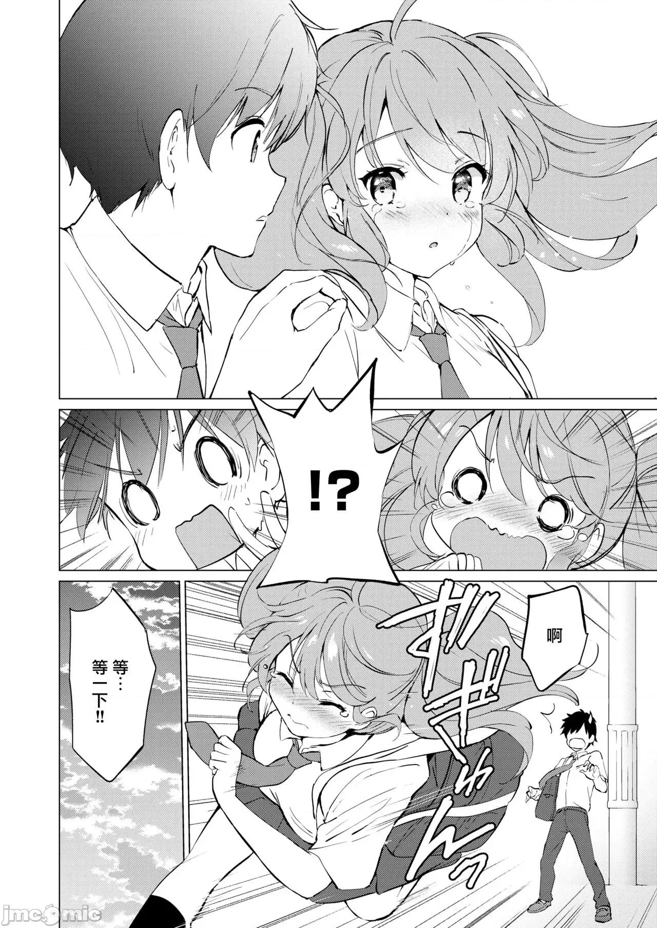 蜜月パラダイス [无邪气汉化组+大鸟可不敢乱转汉化] [つかこ] 蜜月パラダイス [无邪气汉化组+大鸟可不敢乱转汉化+ 未来重拼] [无修正][DL版] 第164页