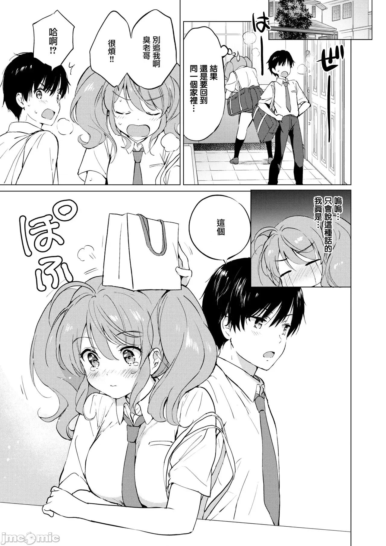蜜月パラダイス [无邪气汉化组+大鸟可不敢乱转汉化] [つかこ] 蜜月パラダイス [无邪气汉化组+大鸟可不敢乱转汉化+ 未来重拼] [无修正][DL版] 第165页