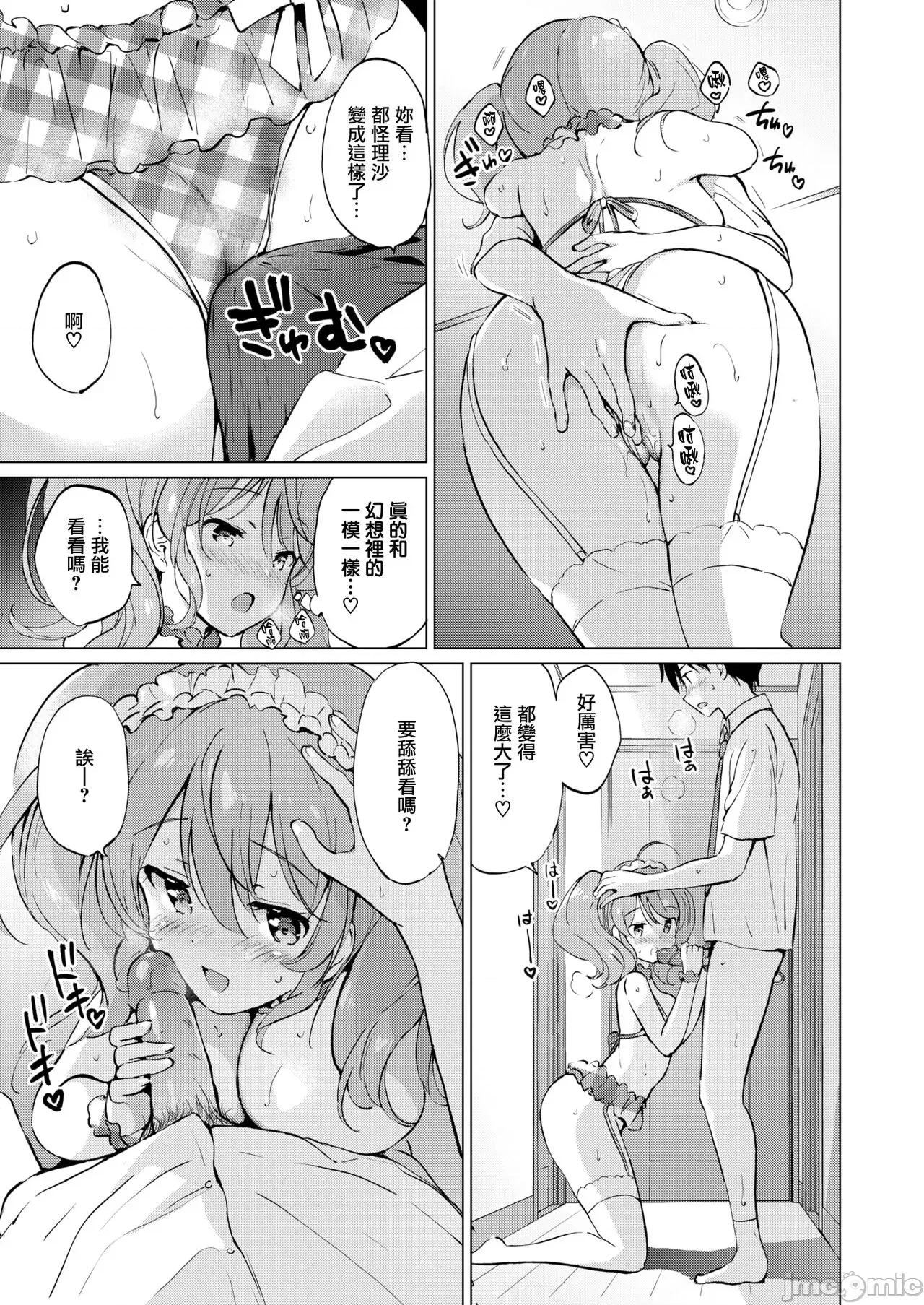 蜜月パラダイス [无邪气汉化组+大鸟可不敢乱转汉化] [つかこ] 蜜月パラダイス [无邪气汉化组+大鸟可不敢乱转汉化+ 未来重拼] [无修正][DL版] 第171页