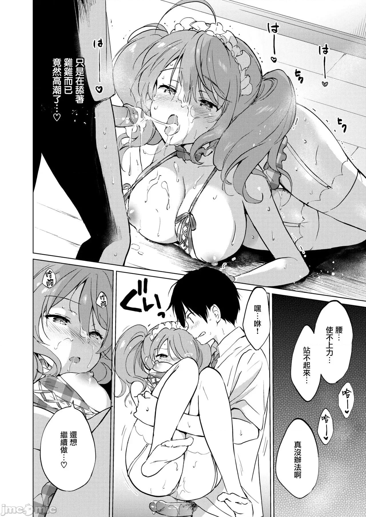 蜜月パラダイス [无邪气汉化组+大鸟可不敢乱转汉化] [つかこ] 蜜月パラダイス [无邪气汉化组+大鸟可不敢乱转汉化+ 未来重拼] [无修正][DL版] 第174页