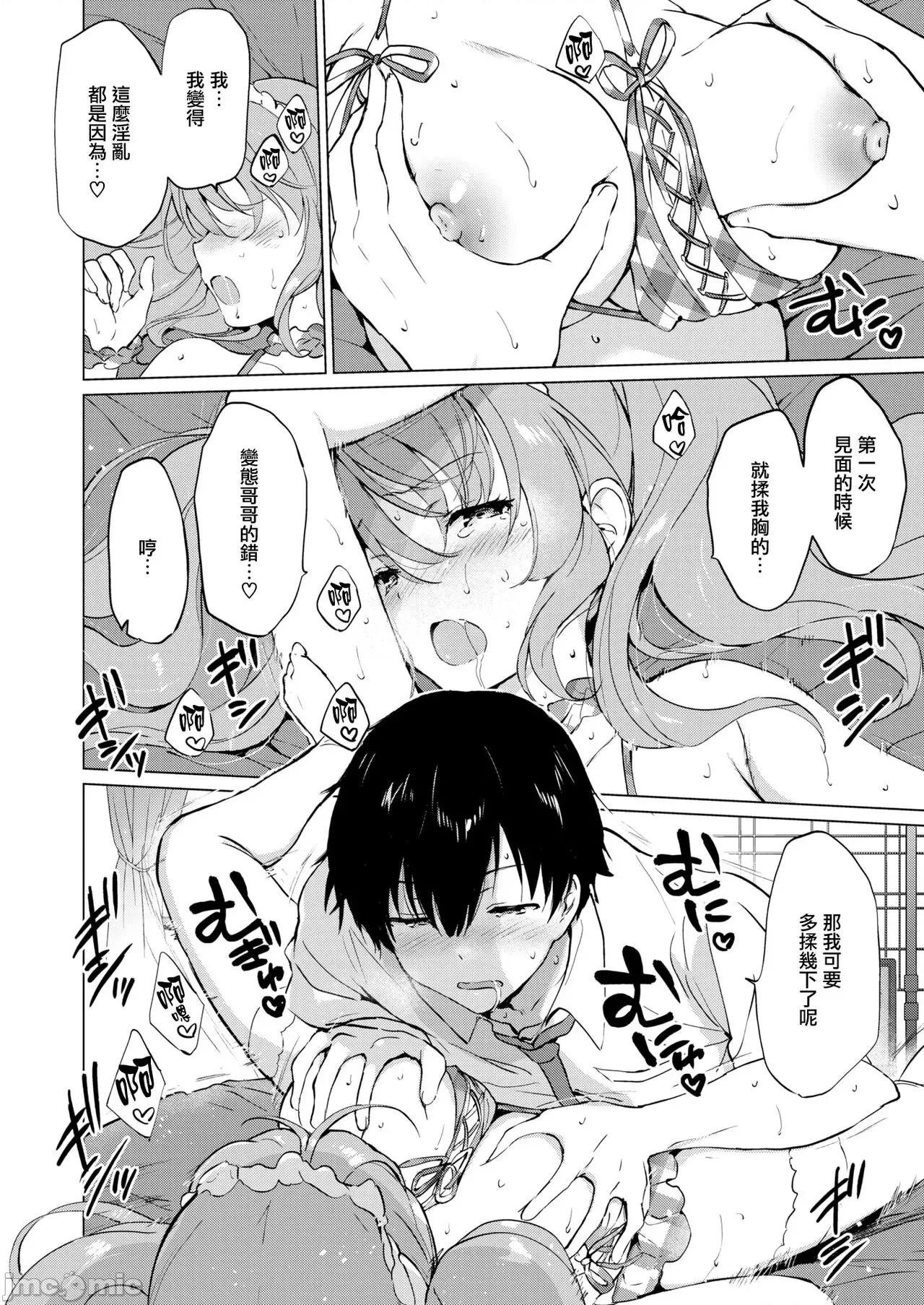 蜜月パラダイス [无邪气汉化组+大鸟可不敢乱转汉化] [つかこ] 蜜月パラダイス [无邪气汉化组+大鸟可不敢乱转汉化+ 未来重拼] [无修正][DL版] 第176页