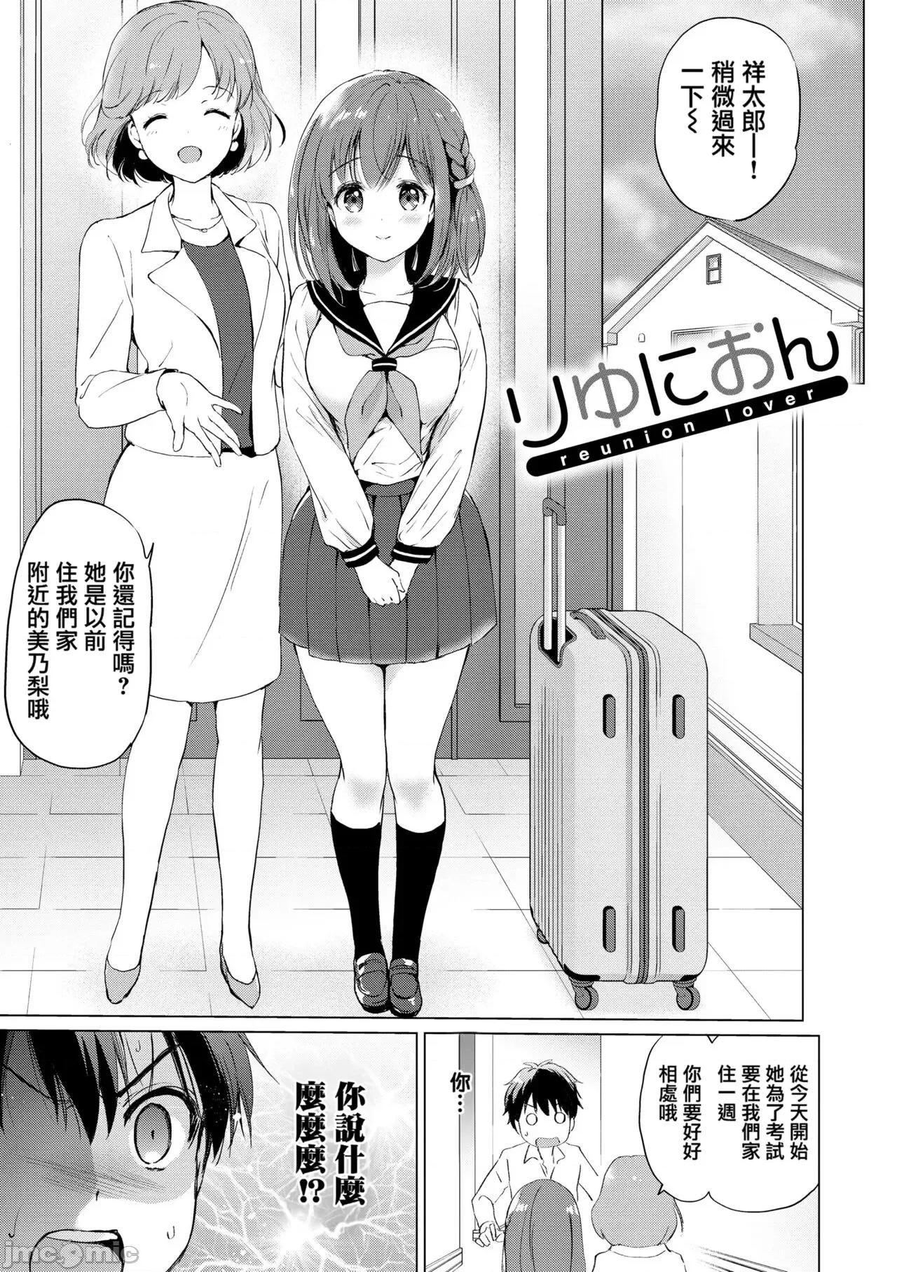 蜜月パラダイス [无邪气汉化组+大鸟可不敢乱转汉化] [つかこ] 蜜月パラダイス [无邪气汉化组+大鸟可不敢乱转汉化+ 未来重拼] [无修正][DL版] 第180页