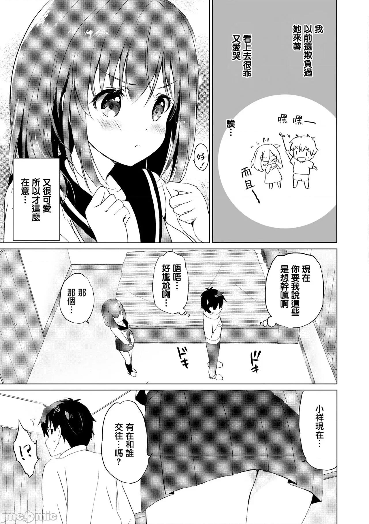 蜜月パラダイス [无邪气汉化组+大鸟可不敢乱转汉化] [つかこ] 蜜月パラダイス [无邪气汉化组+大鸟可不敢乱转汉化+ 未来重拼] [无修正][DL版] 第182页